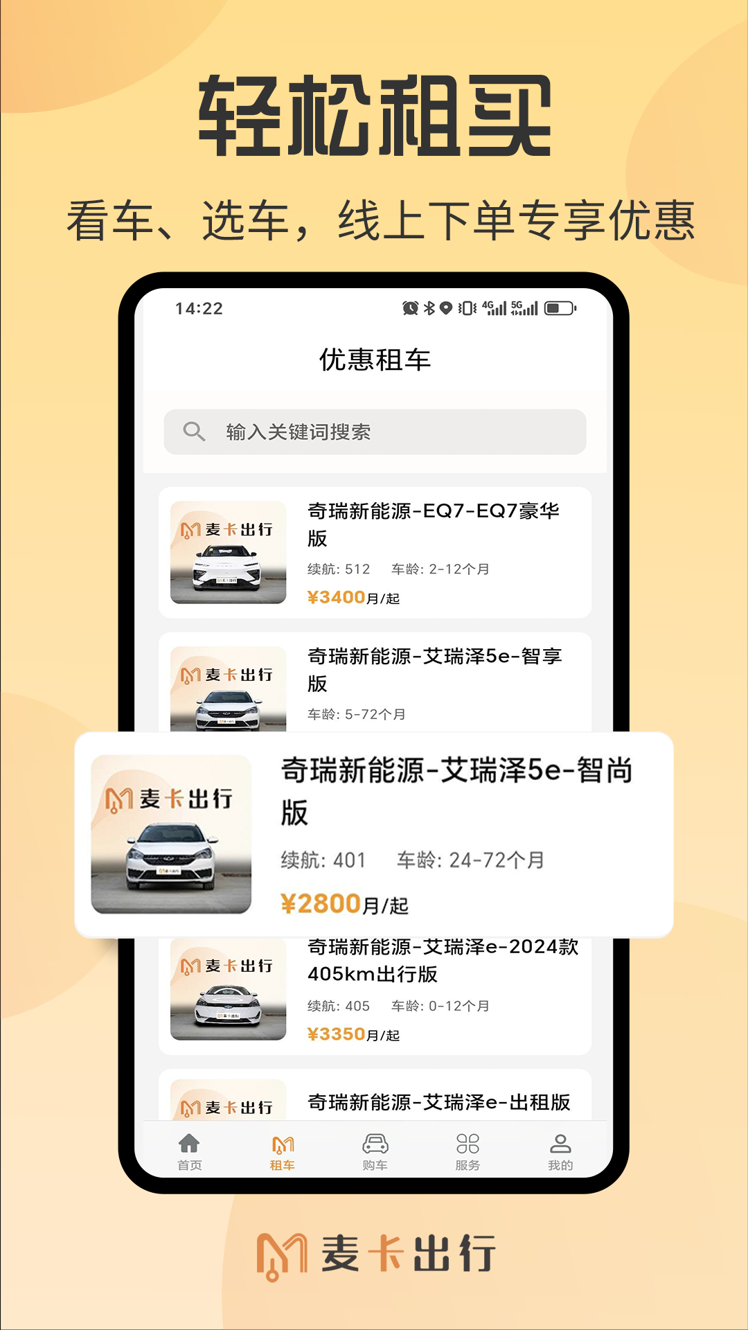 精彩截图-麦卡司机服务2026官方新版