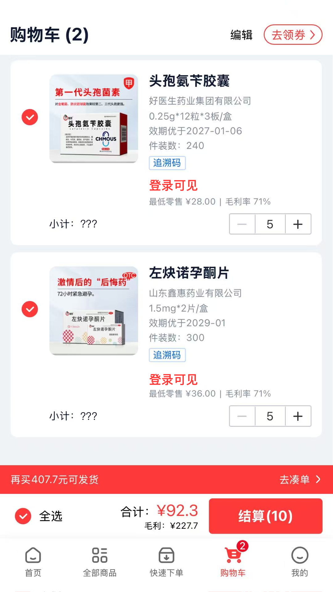 精彩截图-药宝倍2026官方新版