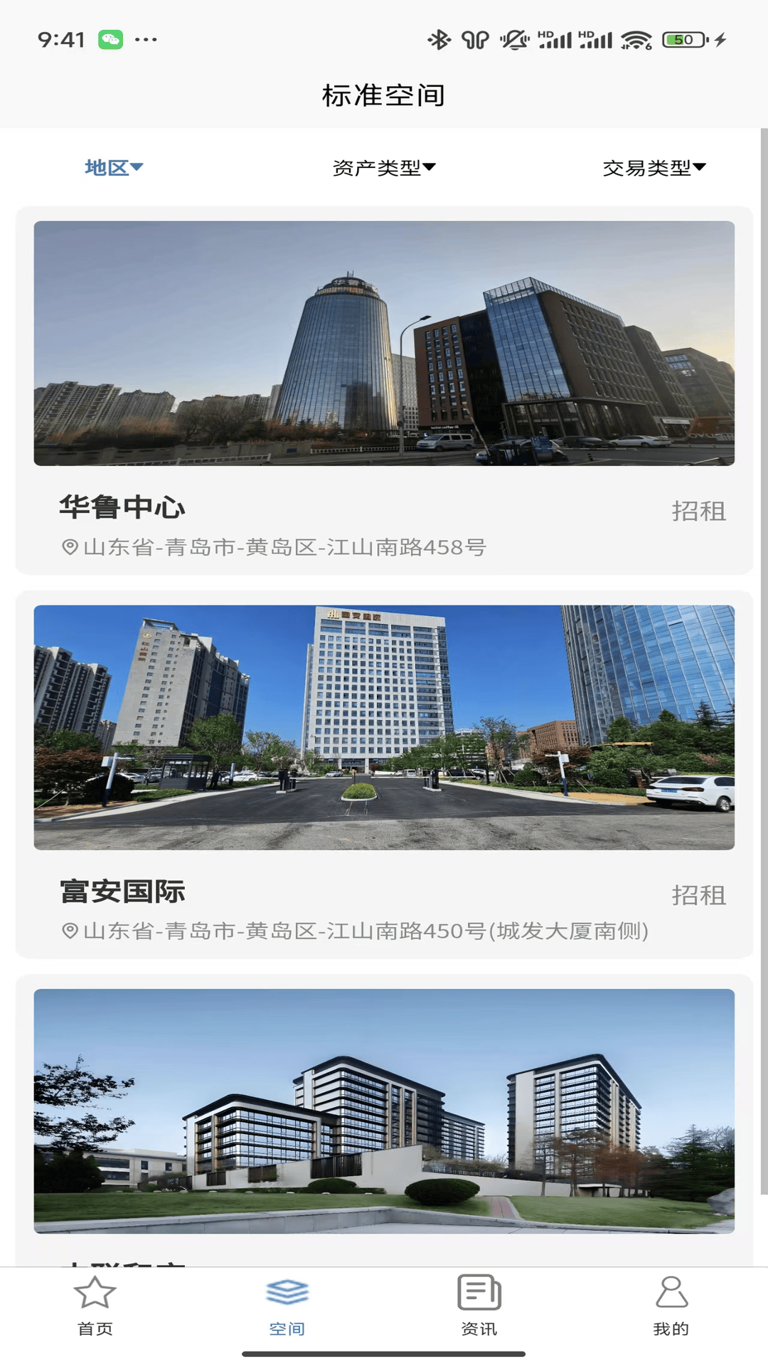 精彩截图-标标准2026官方新版