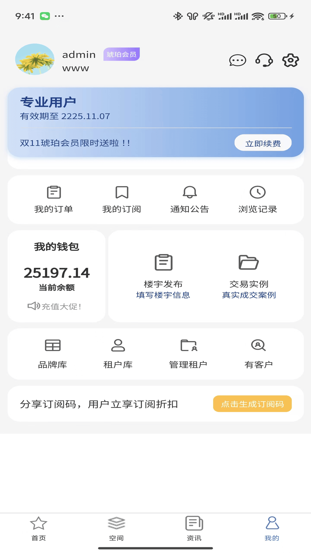 精彩截图-标标准2026官方新版