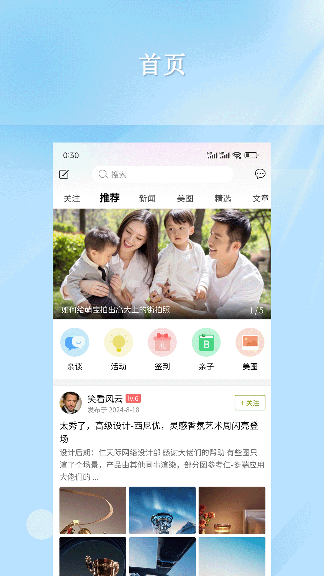 精彩截图-仁天际网络2026官方新版