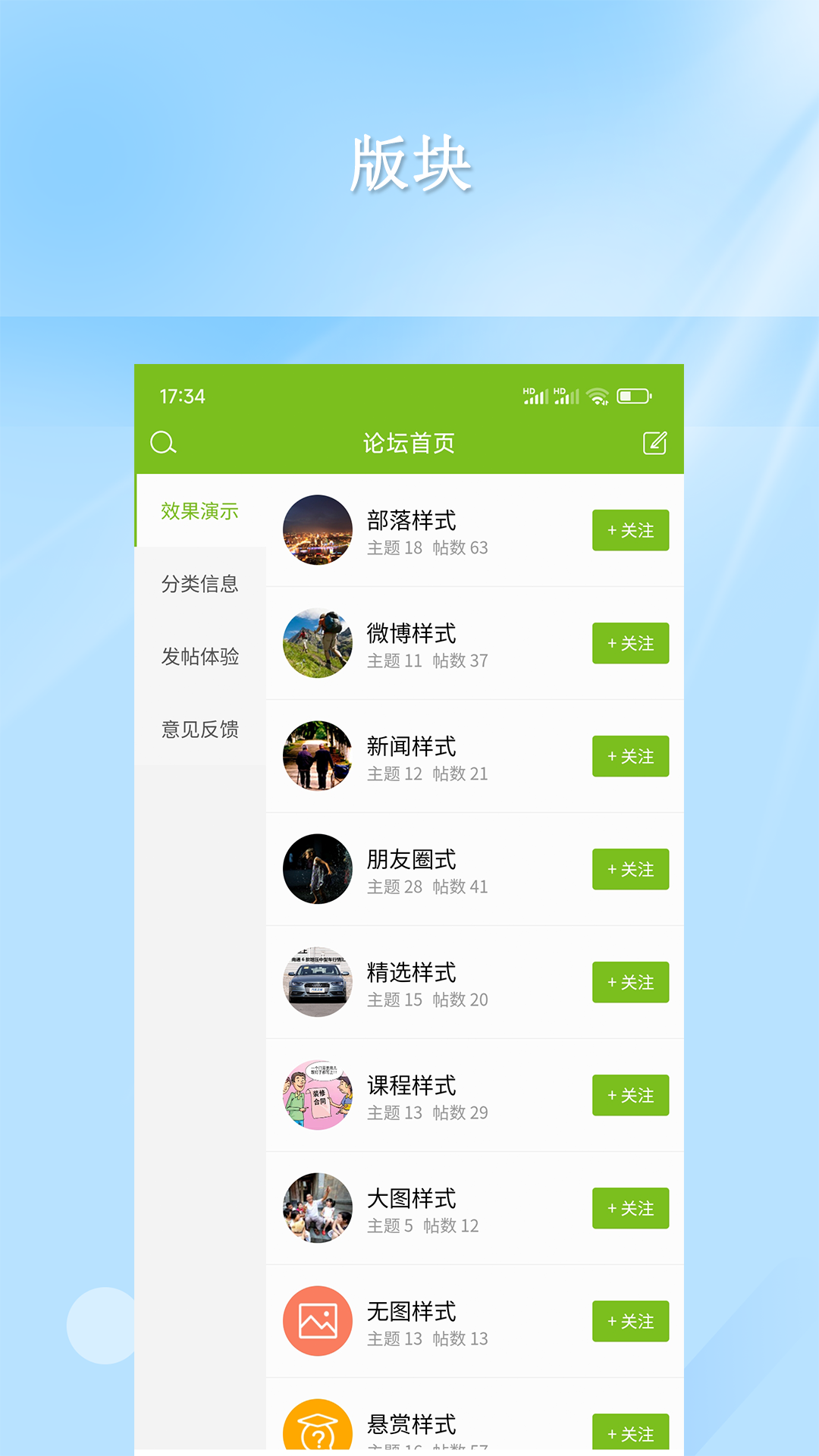 精彩截图-仁天际网络2026官方新版