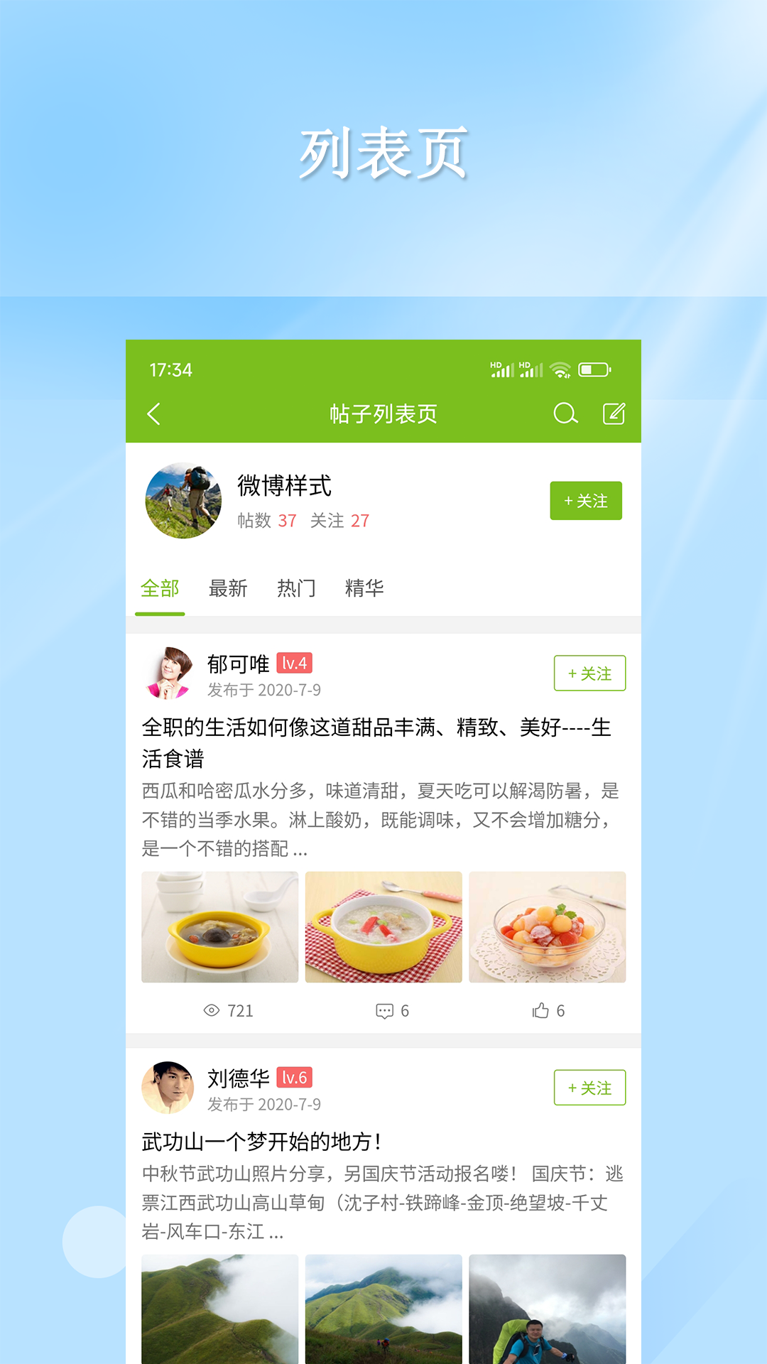 精彩截图-仁天际网络2026官方新版
