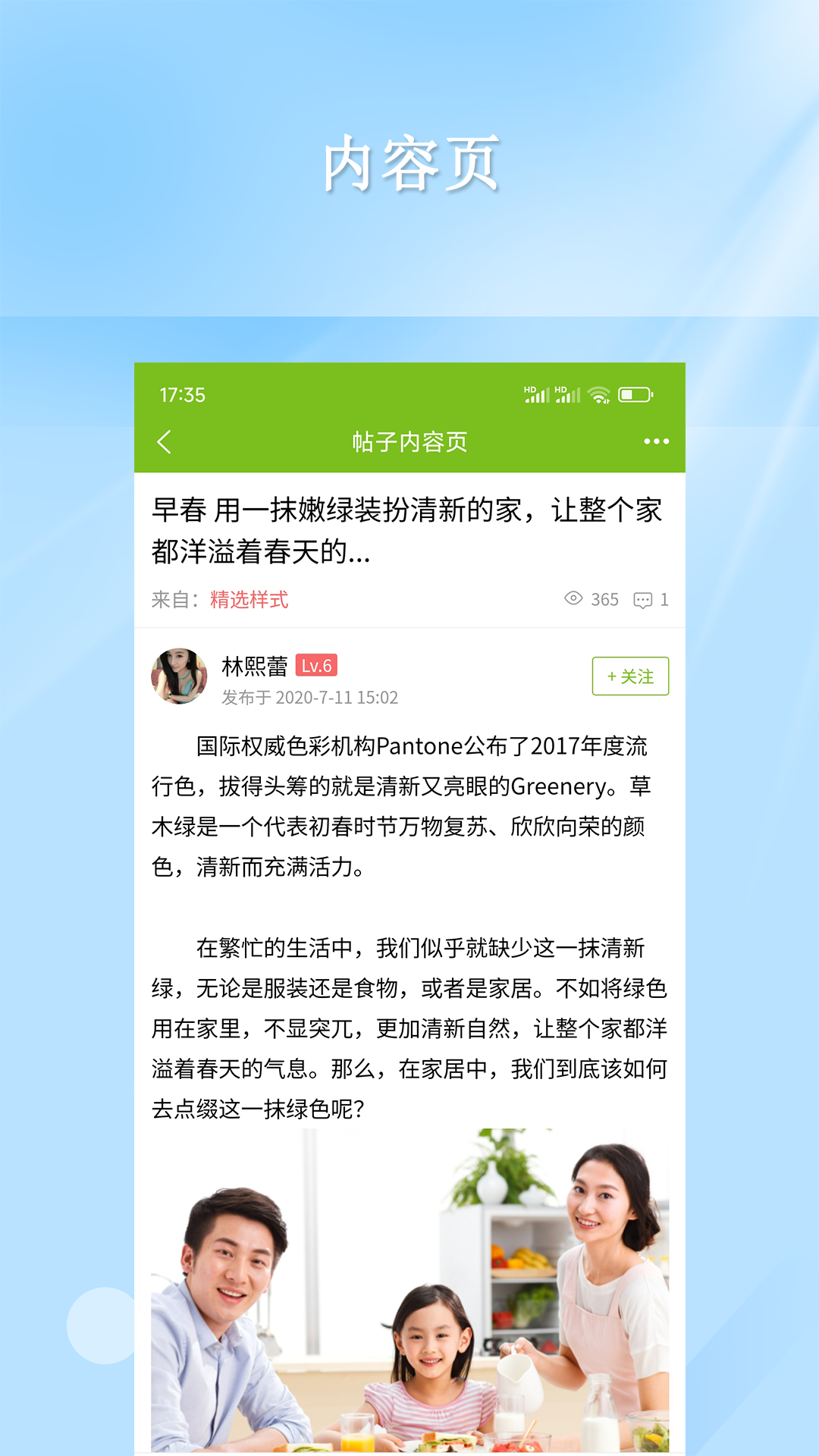 精彩截图-仁天际网络2026官方新版