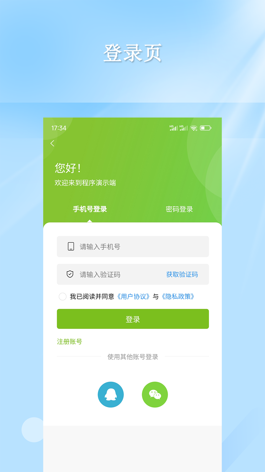 精彩截图-仁天际网络2026官方新版