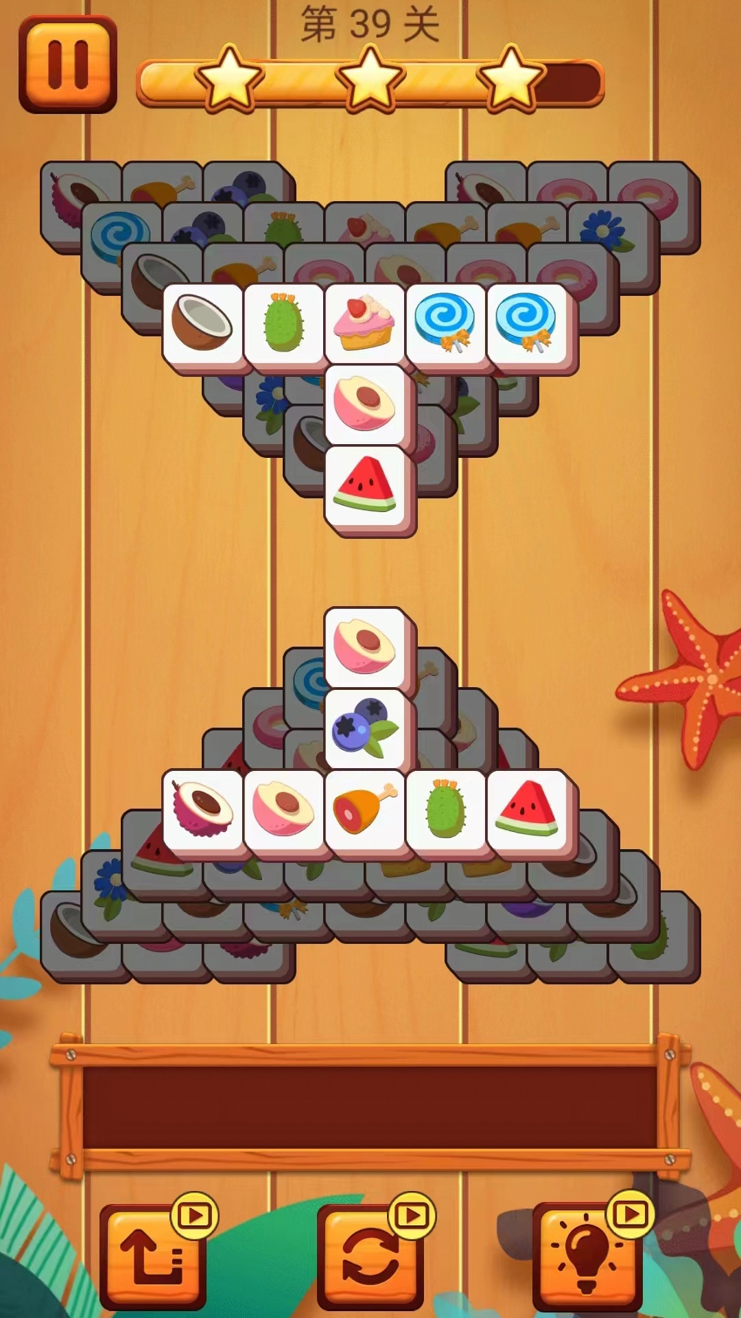 精彩截图-消除方块星星消消乐2025官方新版