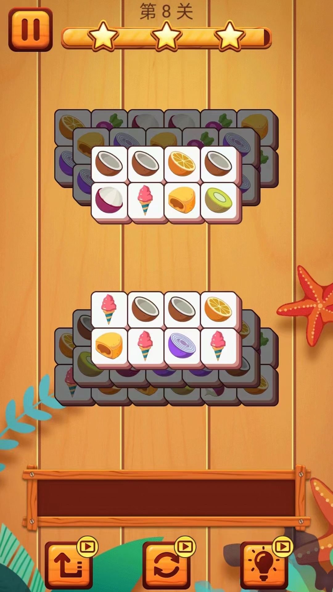 精彩截图-消除方块星星消消乐2025官方新版