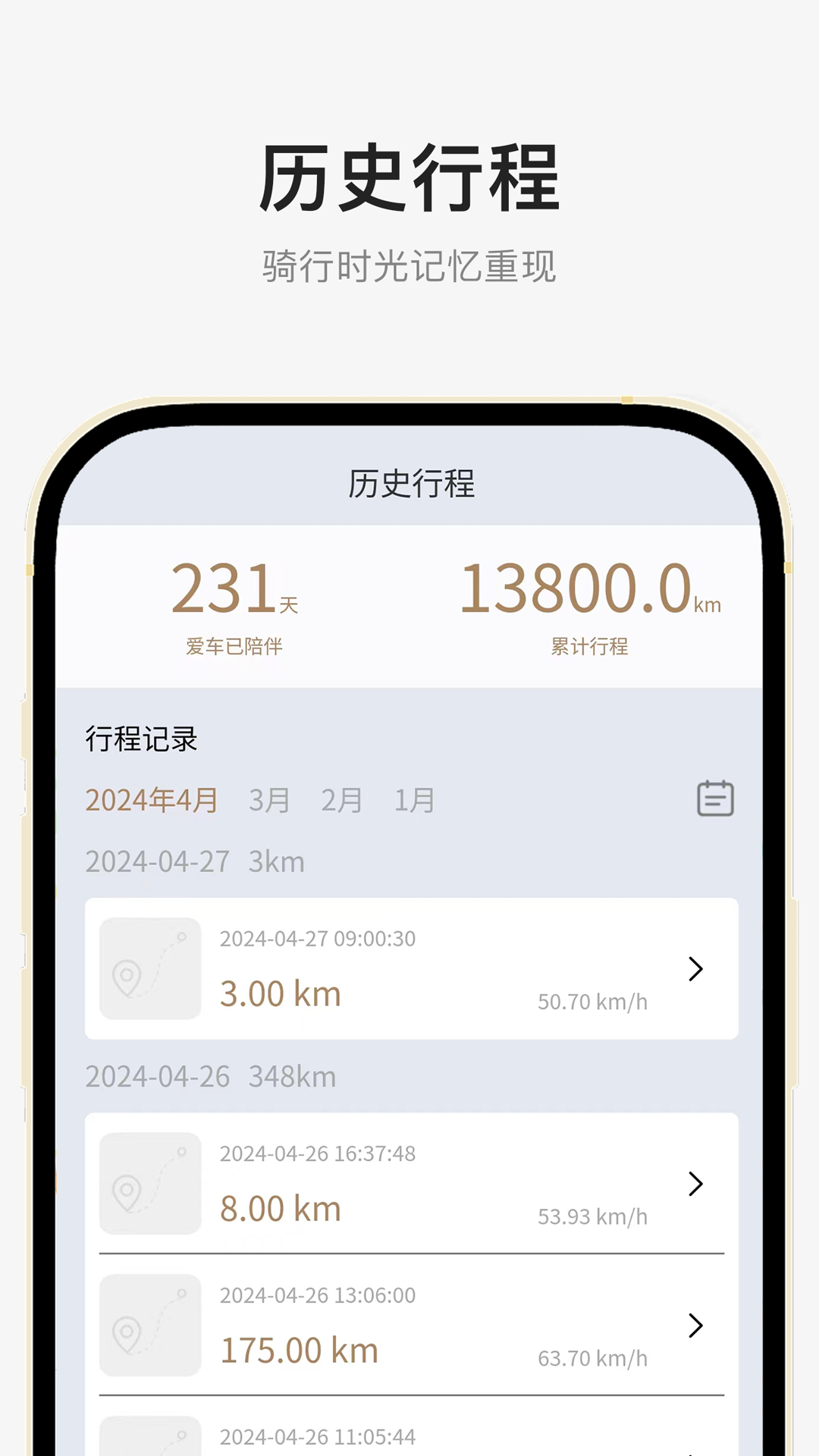 精彩截图-奔达2026官方新版