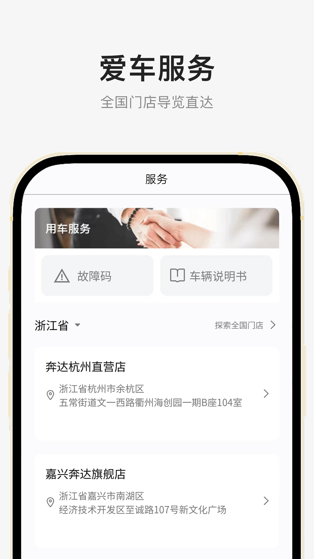 精彩截图-奔达2026官方新版