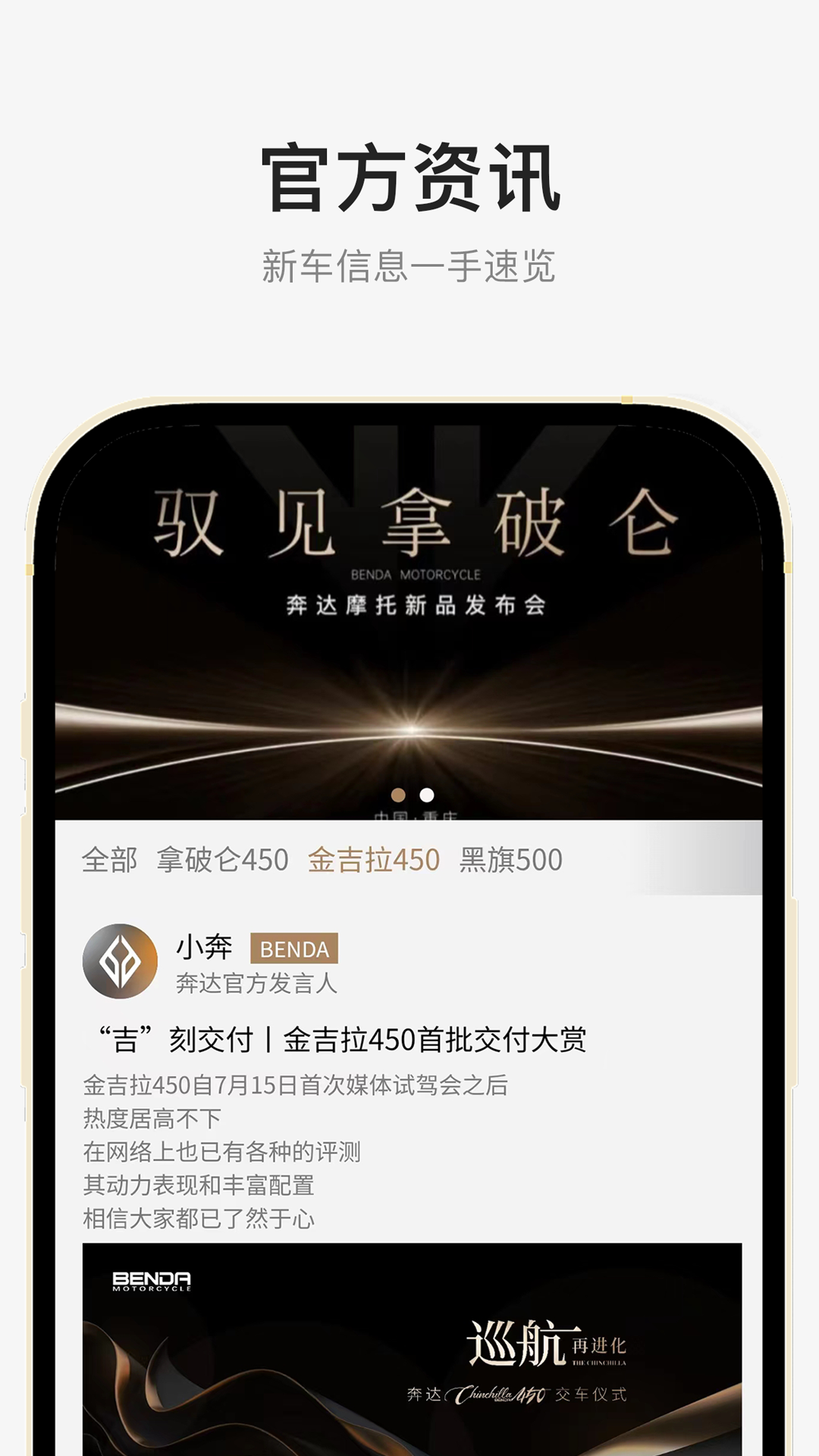 精彩截图-奔达2026官方新版