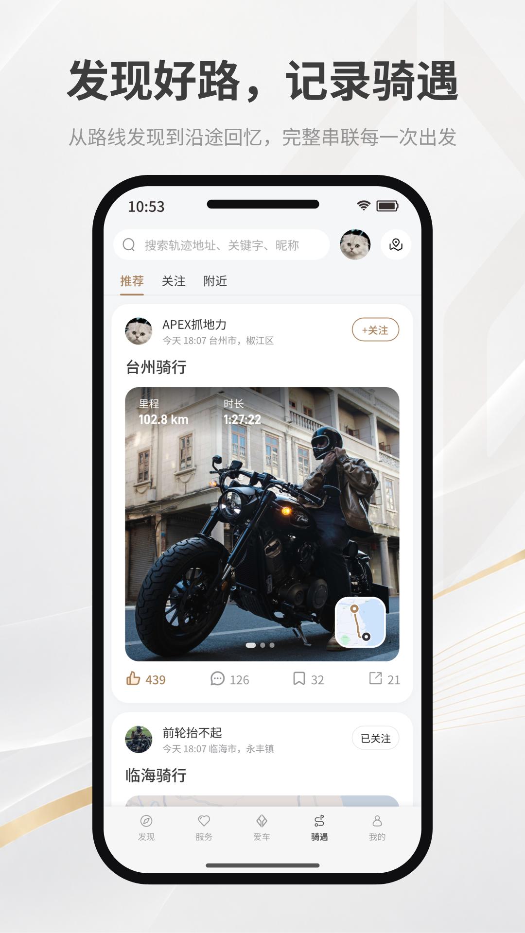 精彩截图-奔达2026官方新版