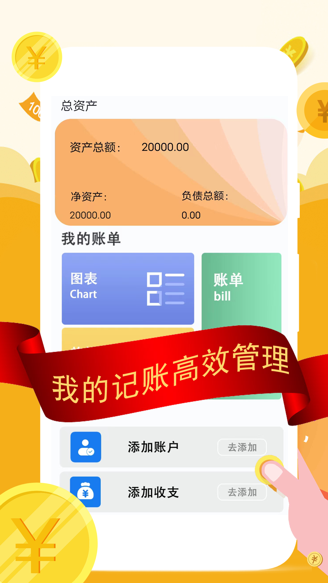 精彩截图-圈子记账2025官方新版