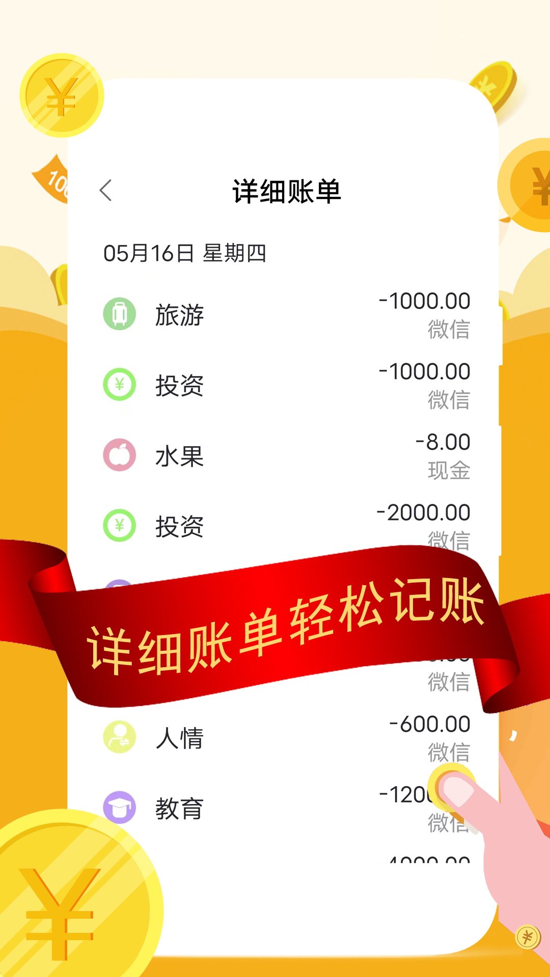 精彩截图-圈子记账2025官方新版