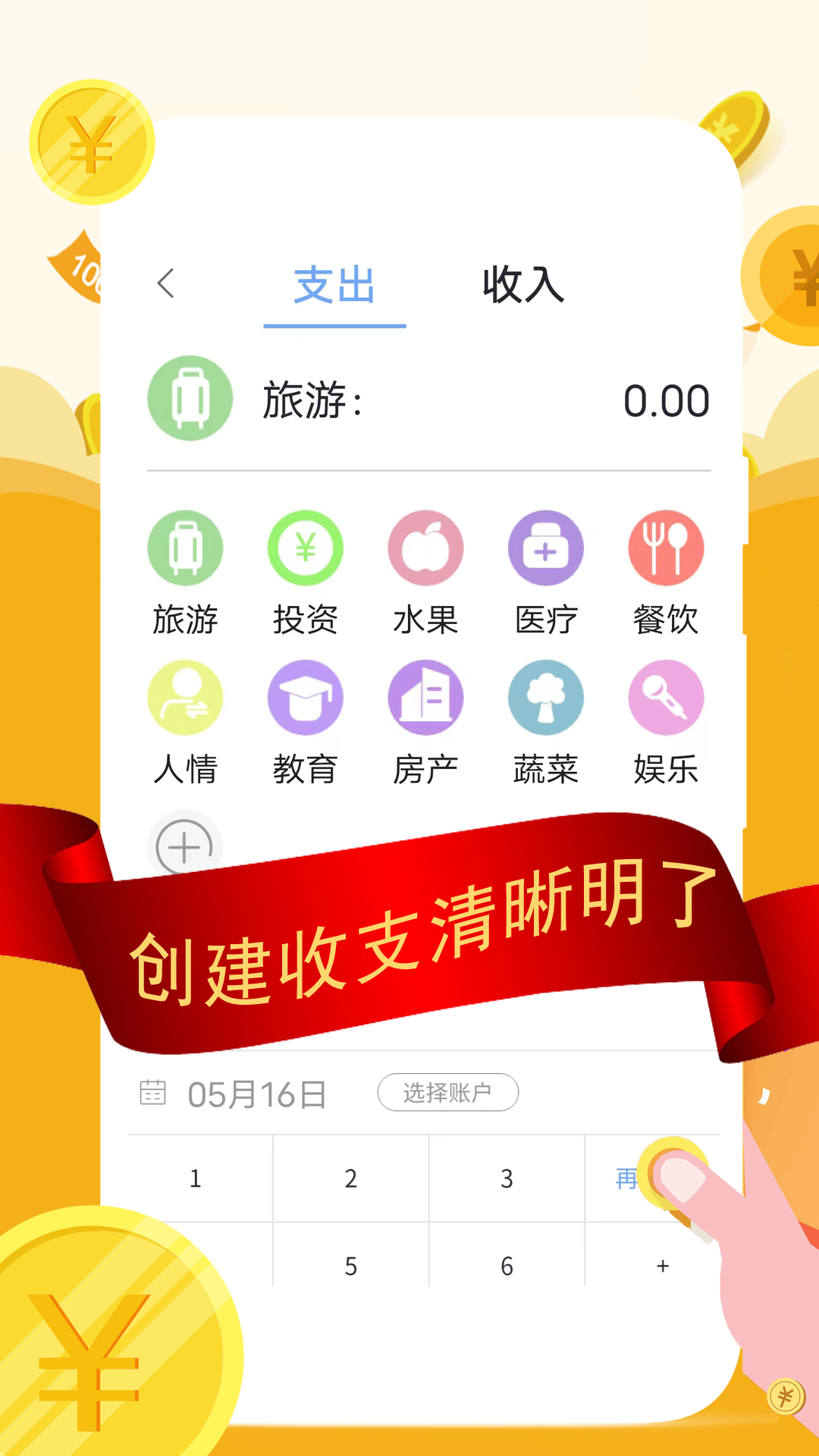 精彩截图-圈子记账2025官方新版