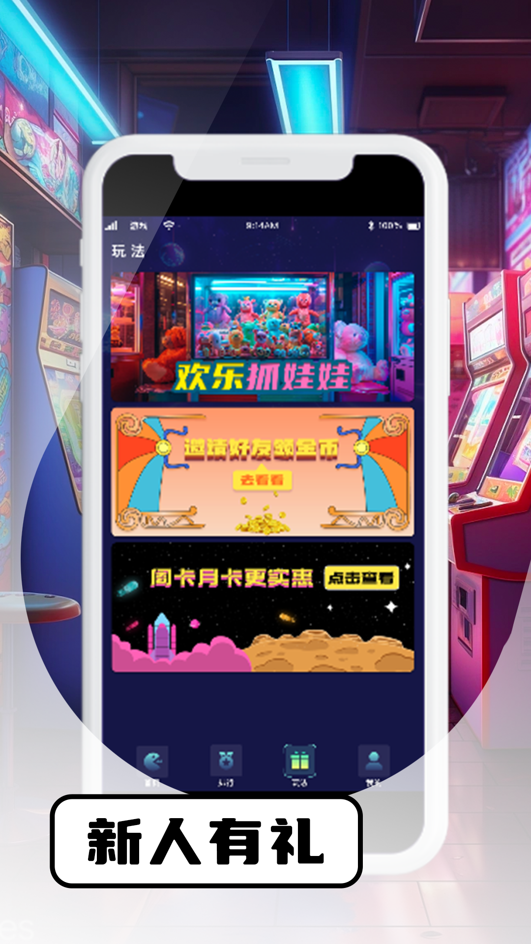 精彩截图-米乐堂2025官方新版