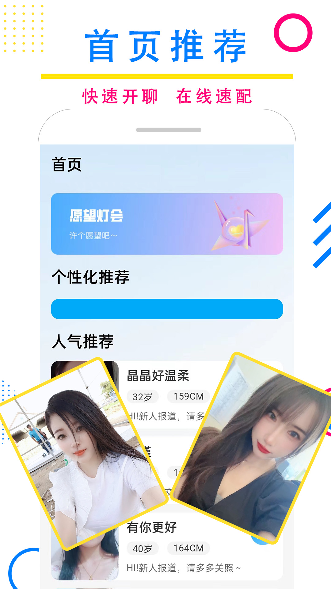 精彩截图-慰心2026官方新版