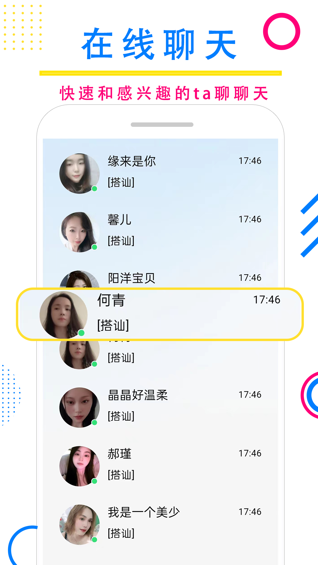 精彩截图-慰心2026官方新版