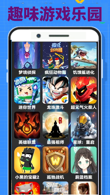 精彩截图-摸鱼玩乐园2026官方新版