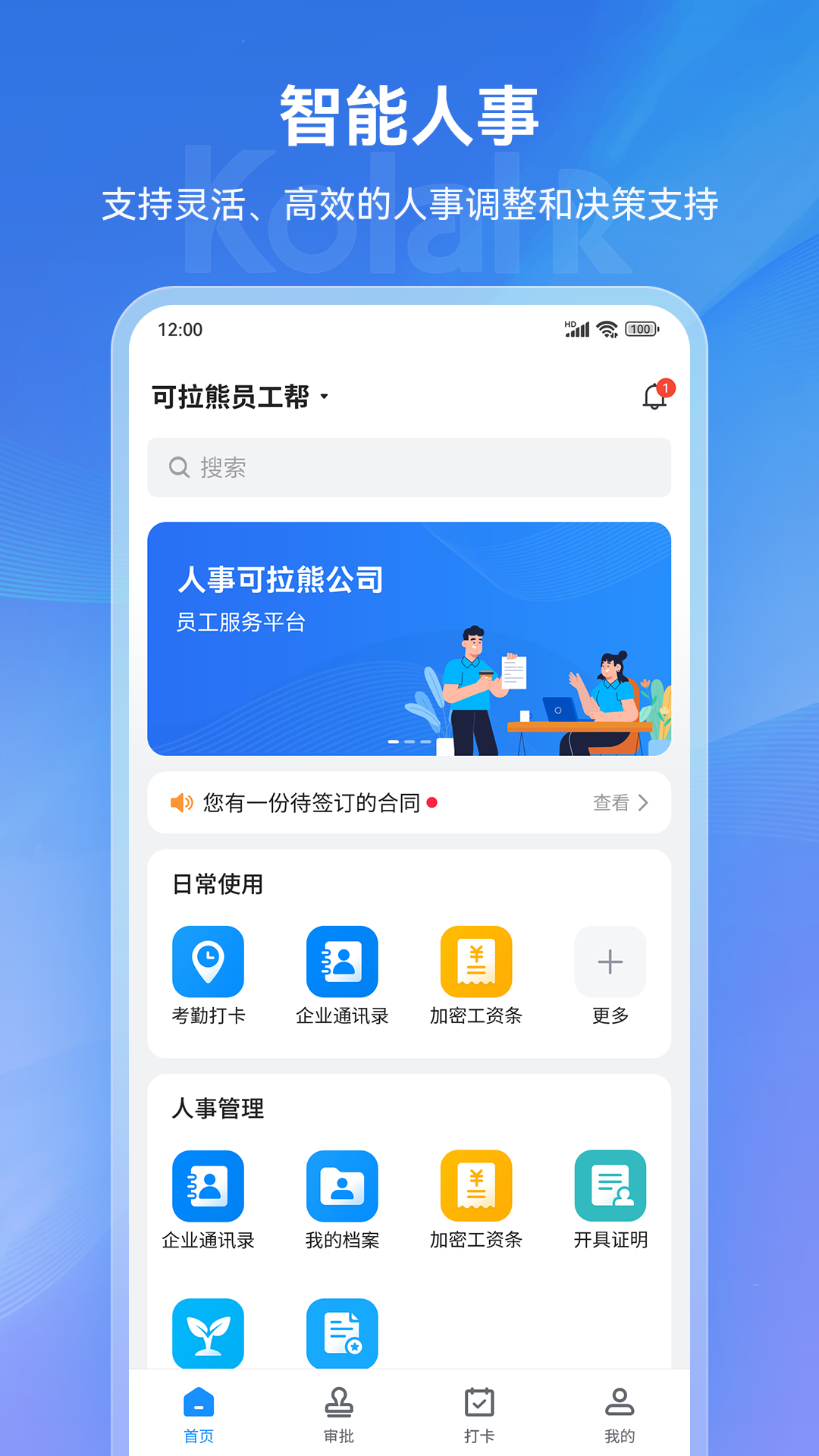 精彩截图-可拉熊2025官方新版