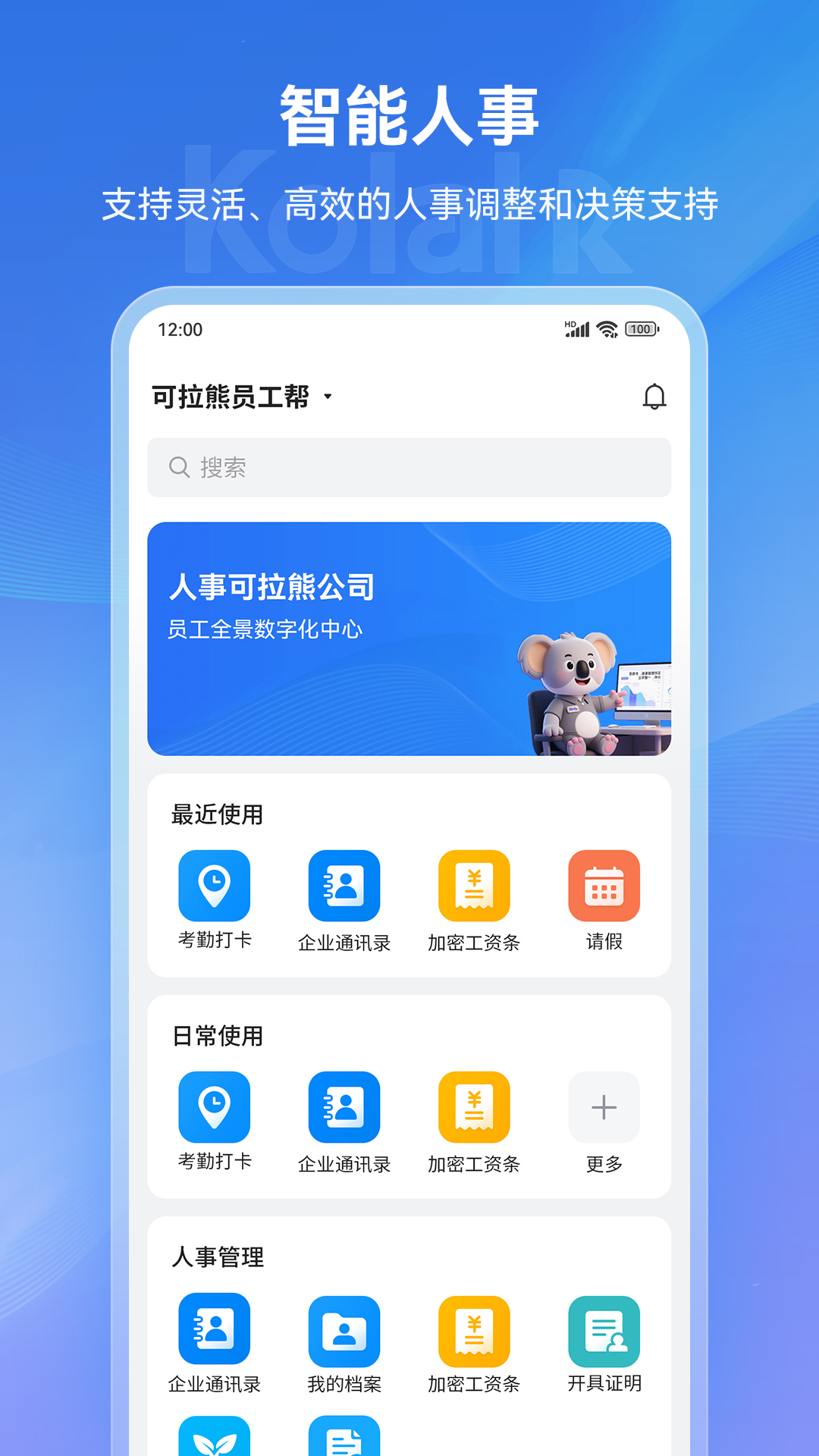精彩截图-可拉熊2026官方新版