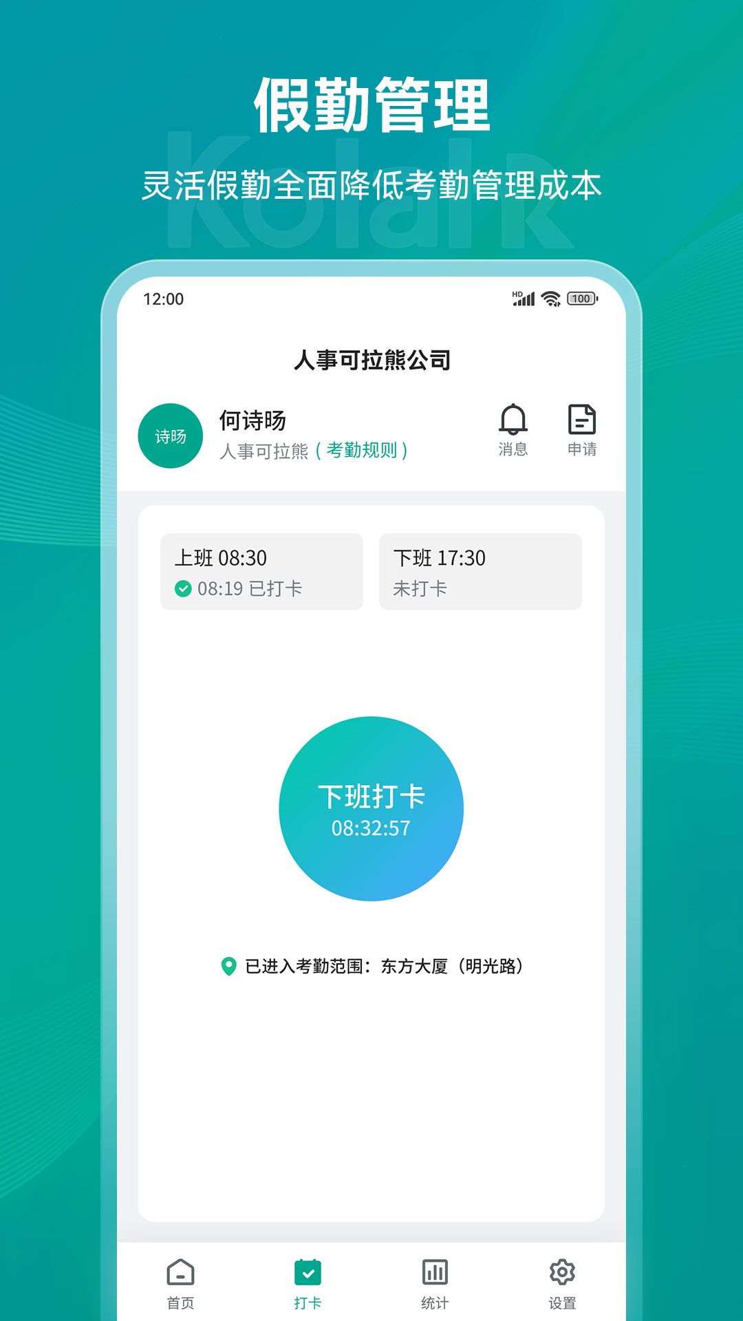 可拉熊 截图 2