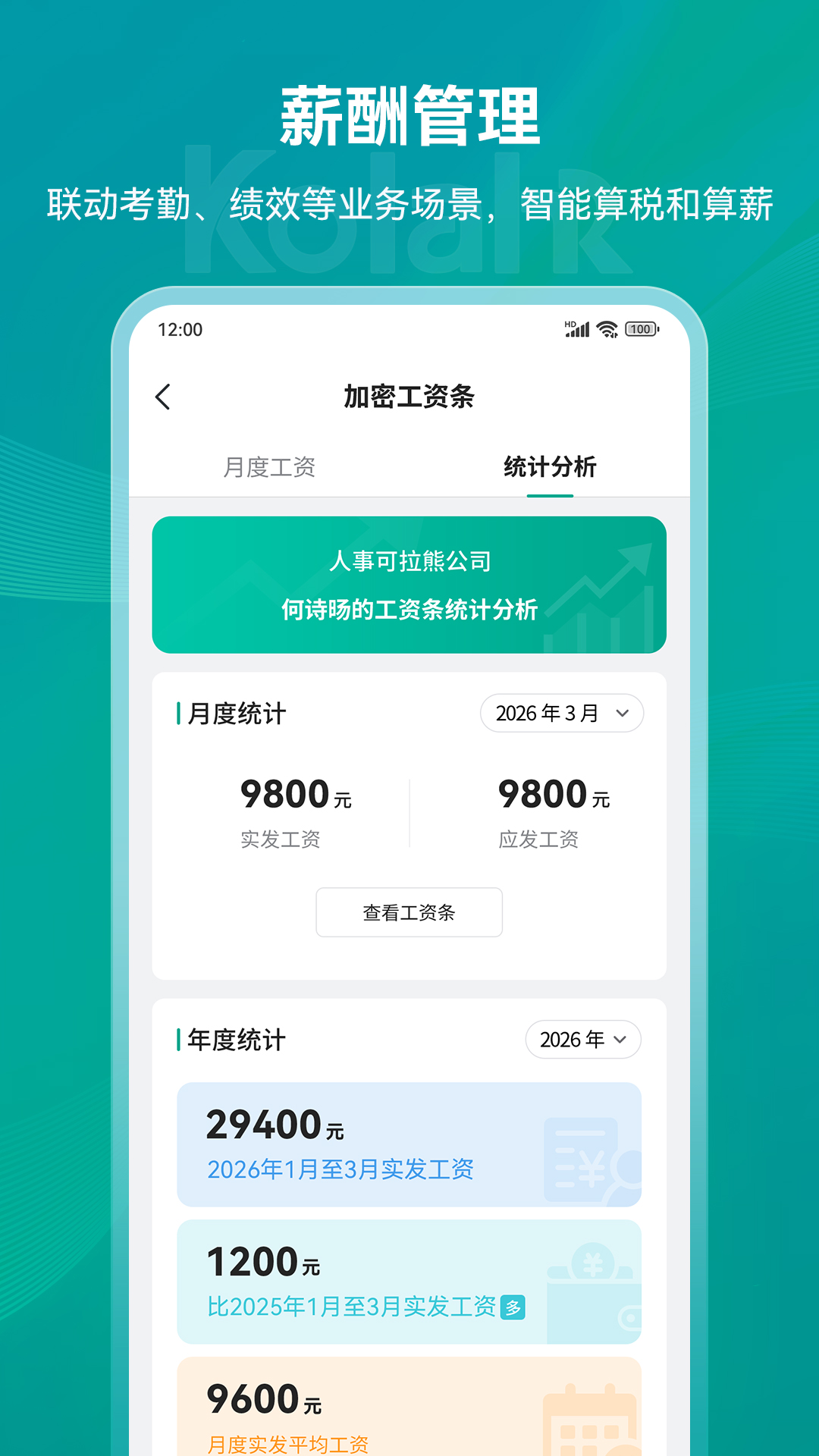 可拉熊 截图 3
