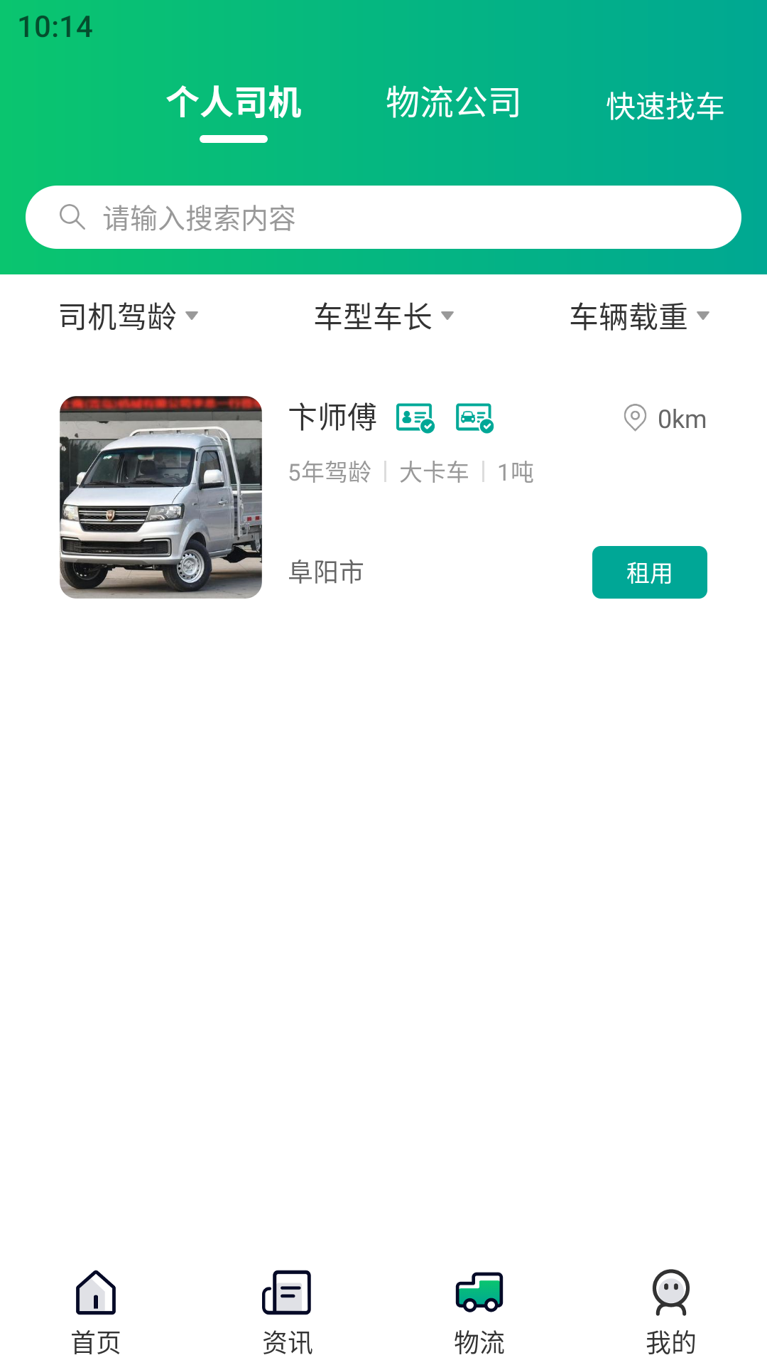 精彩截图-农牧之家2025官方新版