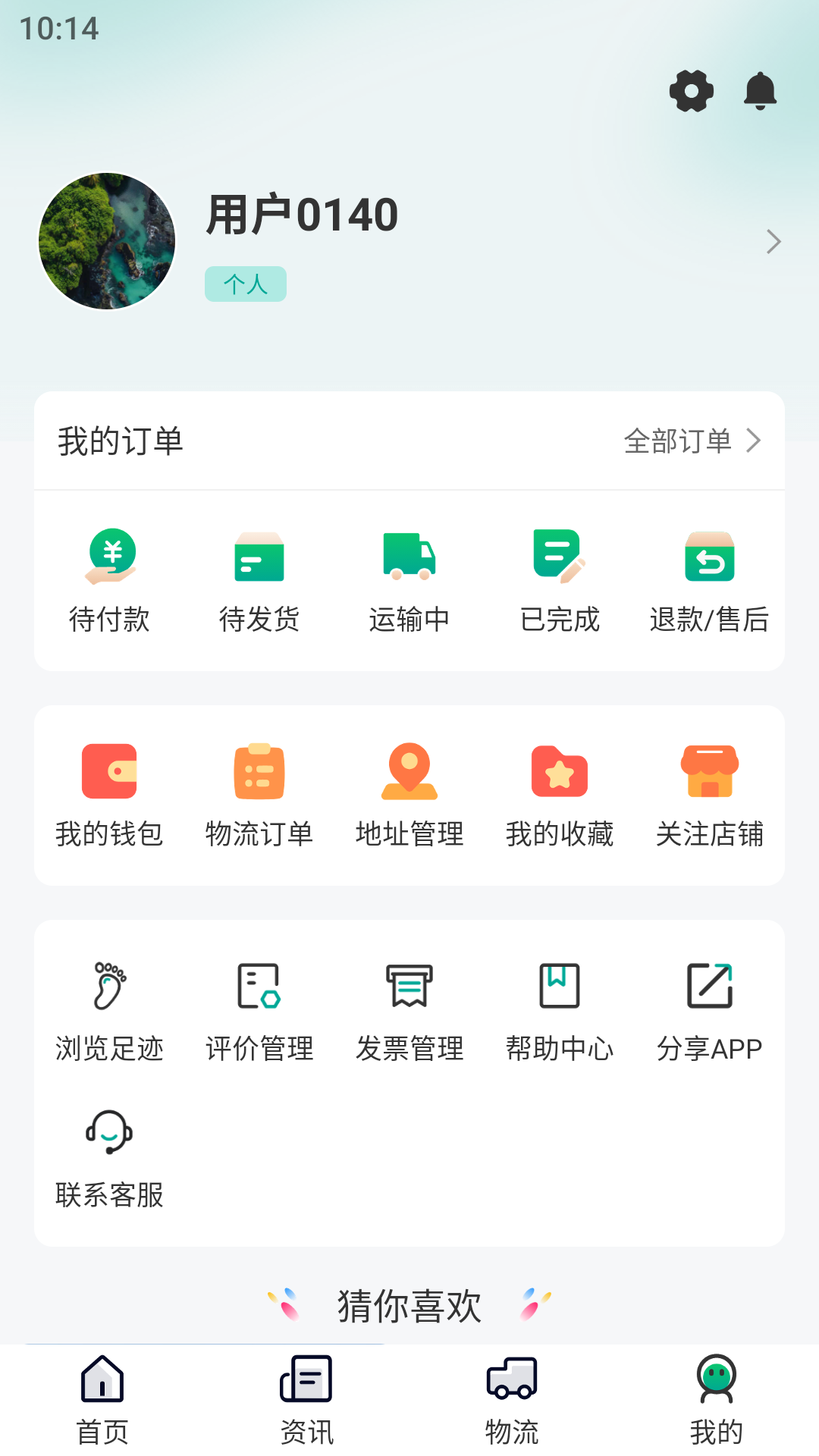 精彩截图-农牧之家2025官方新版