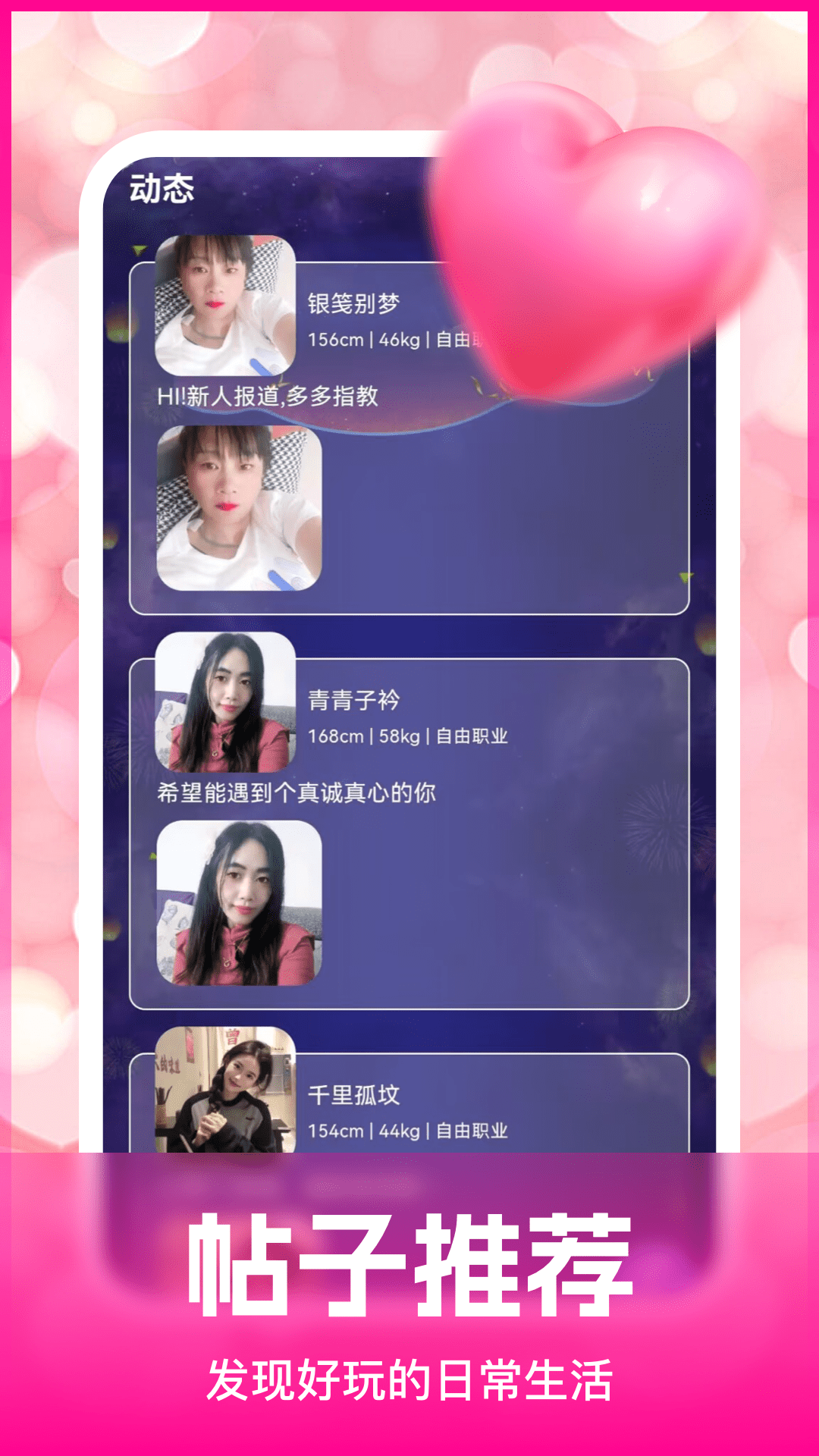 精彩截图-安心2025官方新版