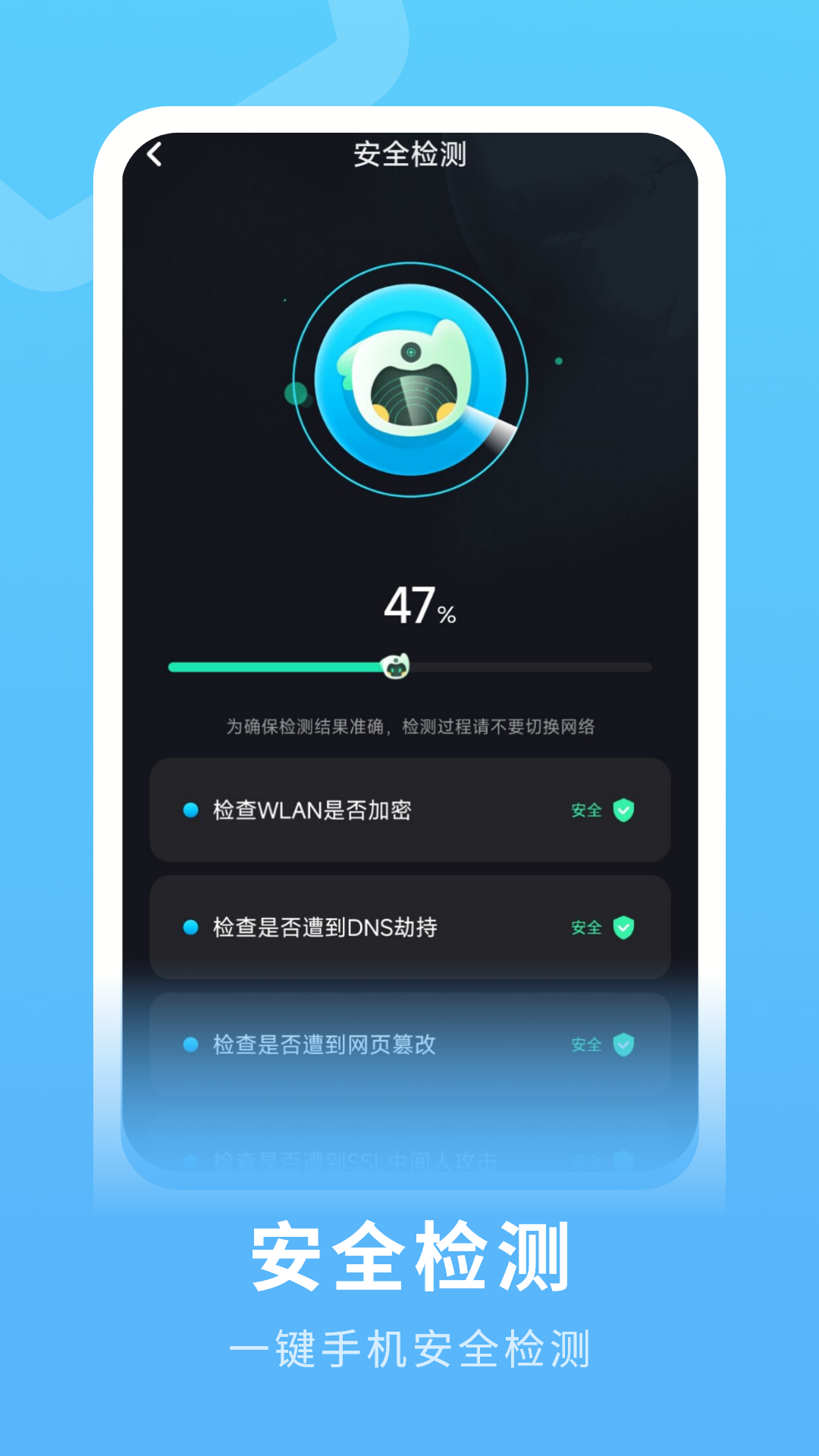 精彩截图-流量测速2026官方新版