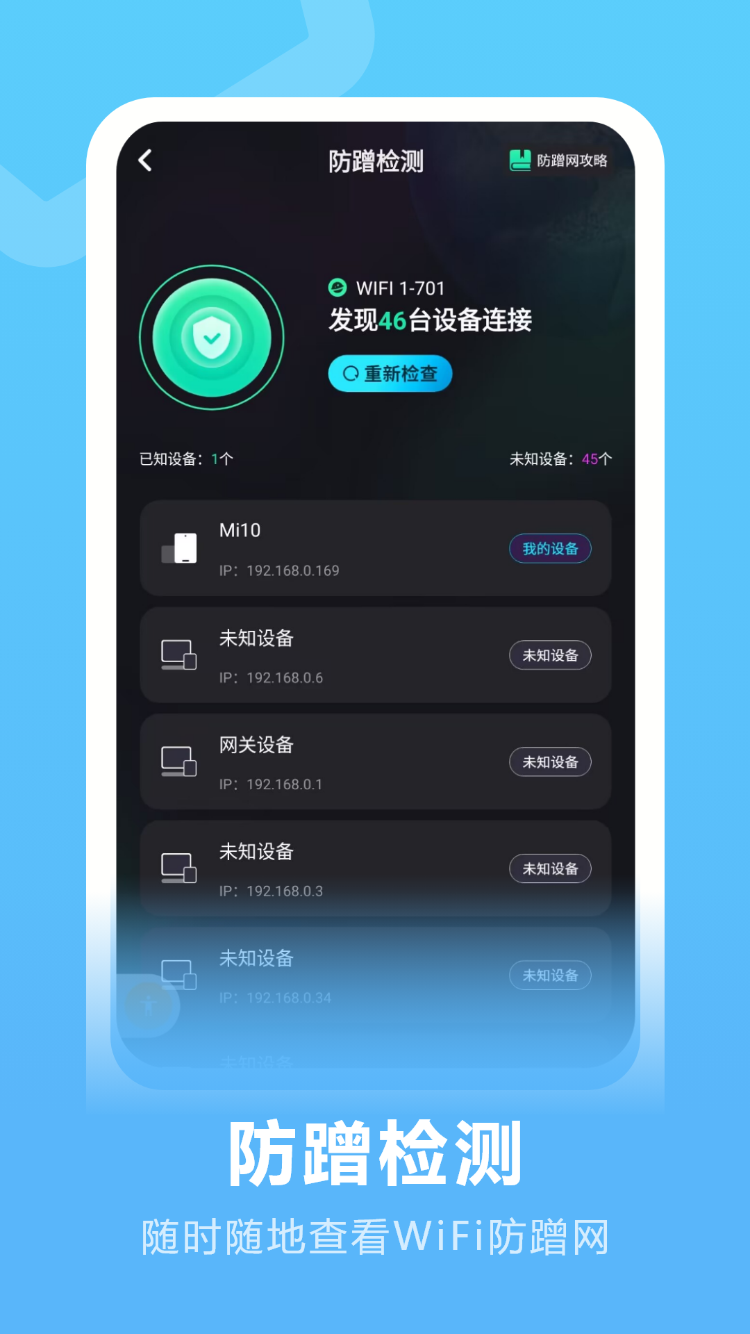 精彩截图-流量测速2025官方新版