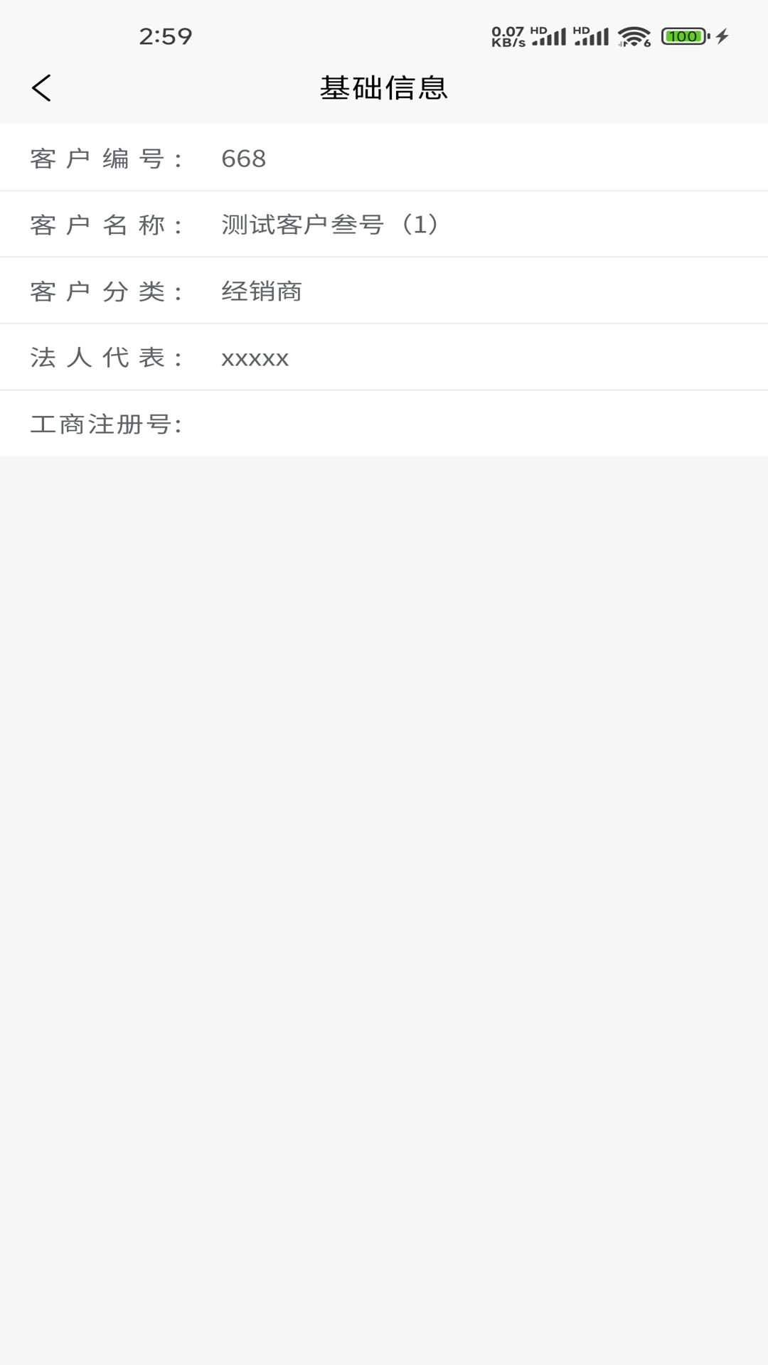 精彩截图-习酒渠道云2026官方新版