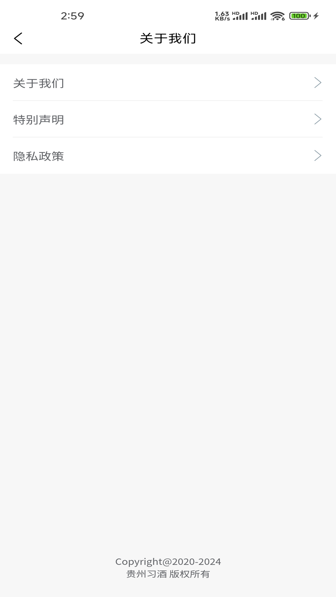 精彩截图-习酒渠道云2026官方新版