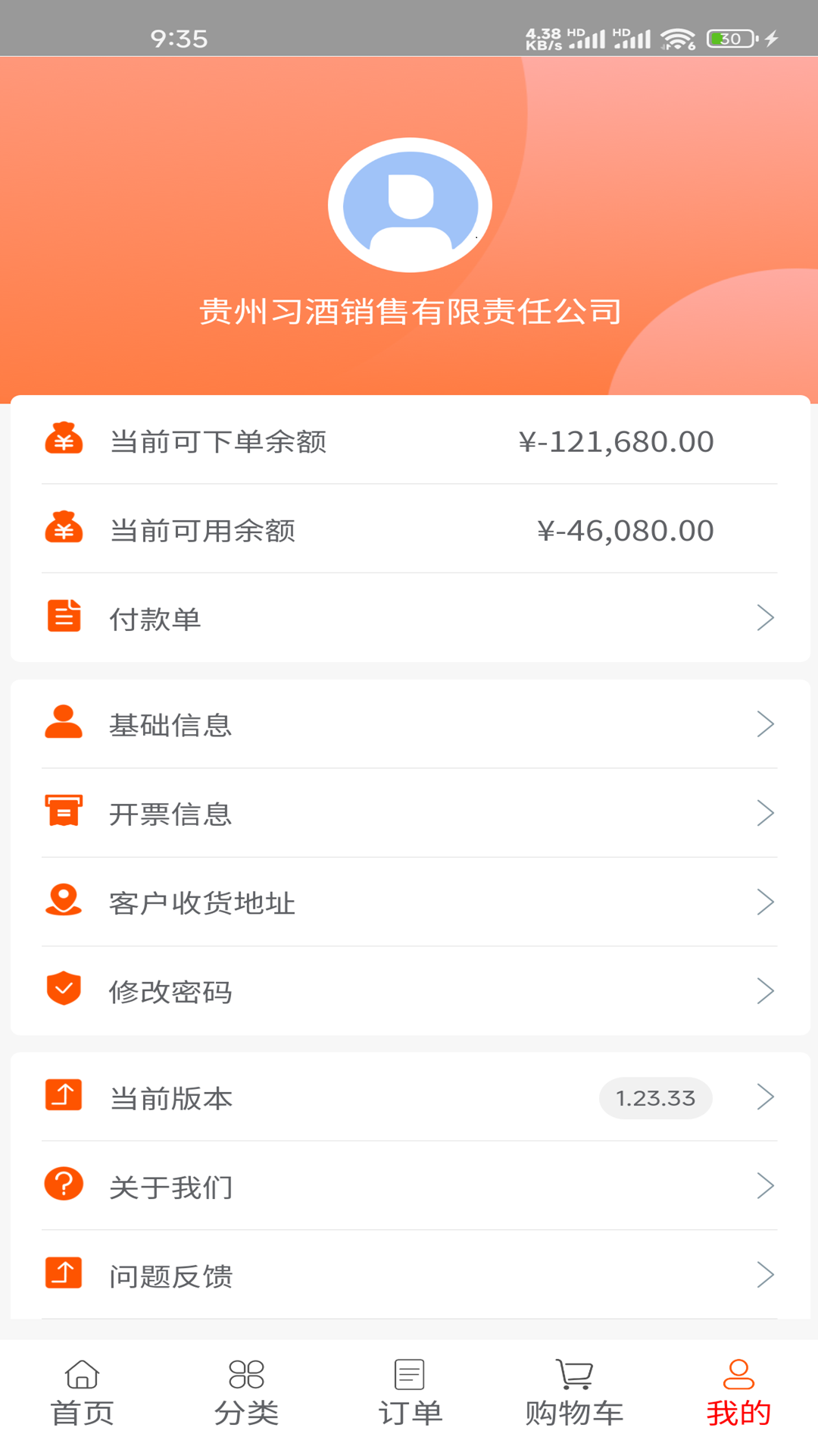 精彩截图-习酒渠道云2025官方新版