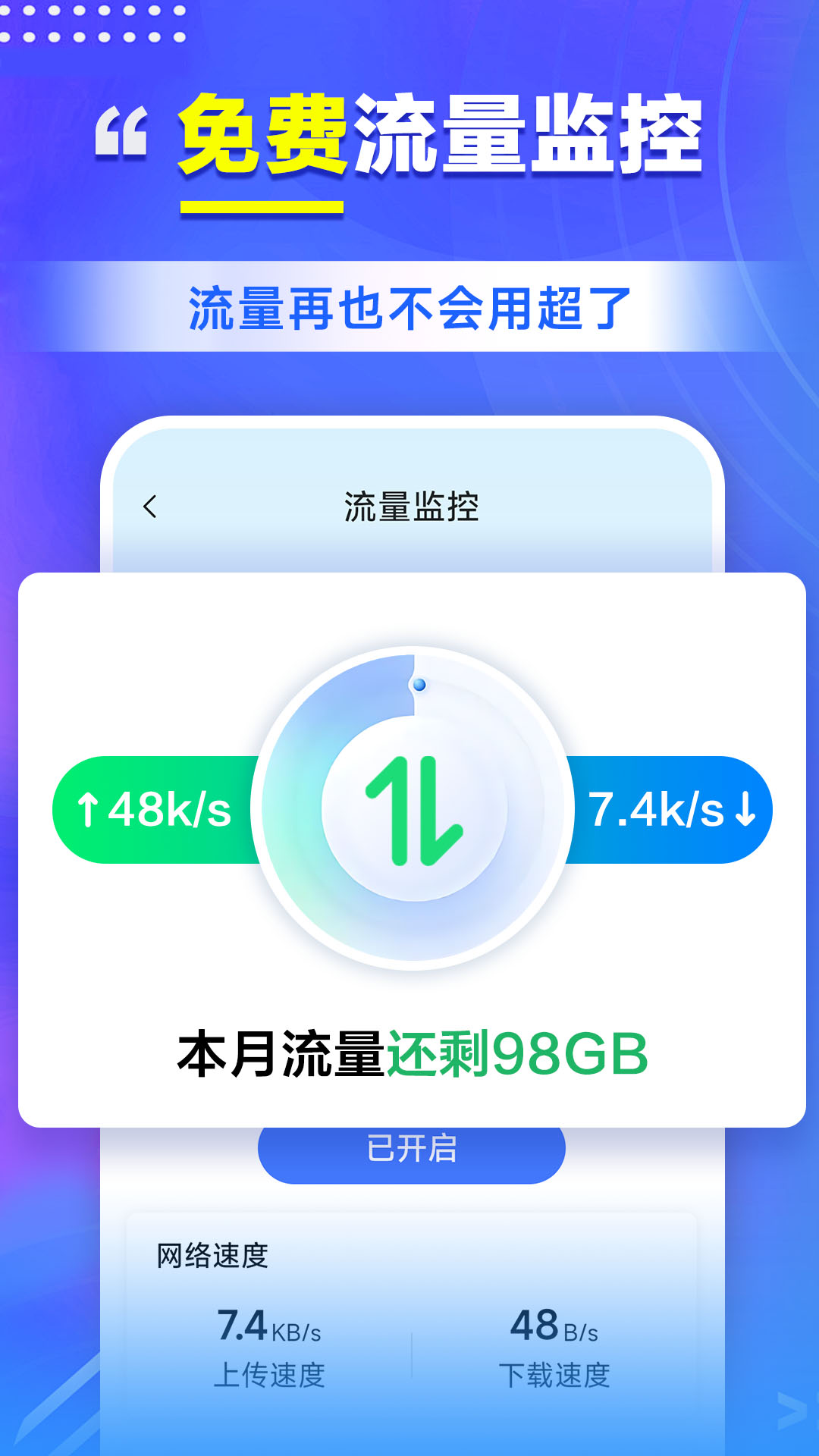 精彩截图-万能WiFi轻松连2025官方新版