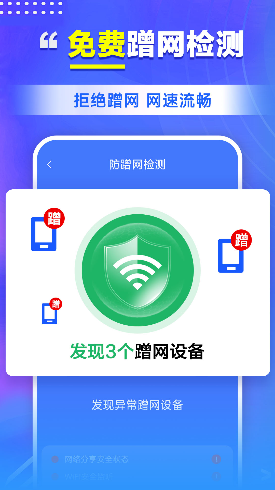 精彩截图-万能WiFi轻松连2025官方新版