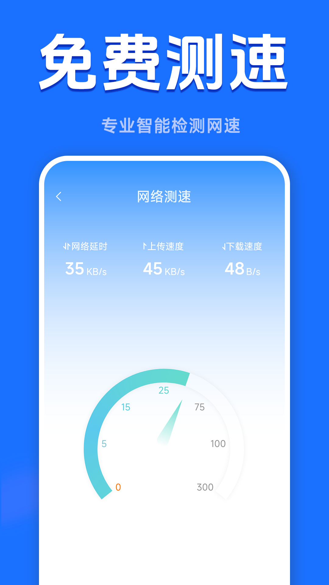 精彩截图-万能WiFi轻松连2026官方新版