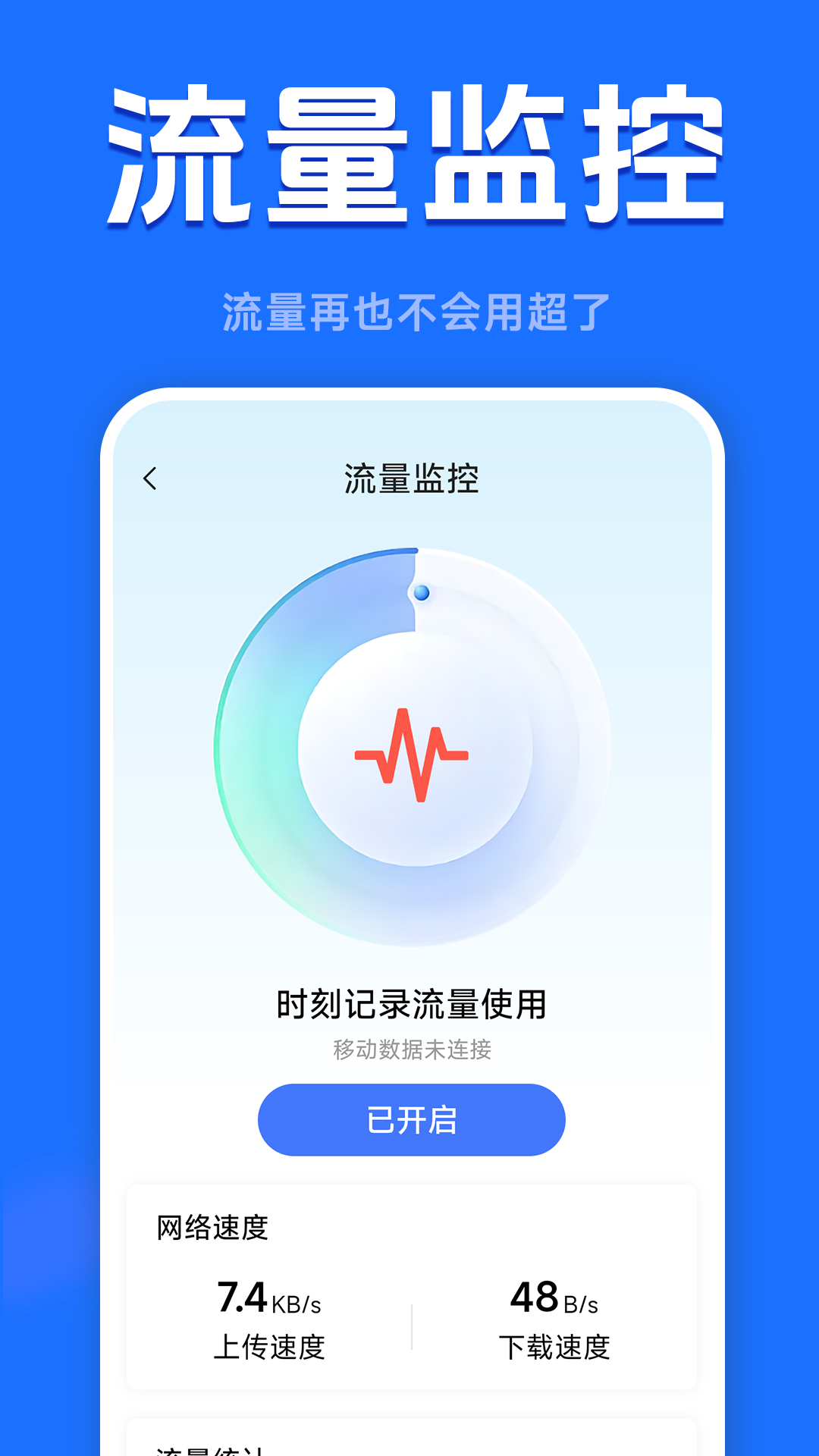 精彩截图-万能WiFi轻松连2026官方新版