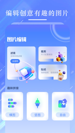 精彩截图-时光相册2024官方新版