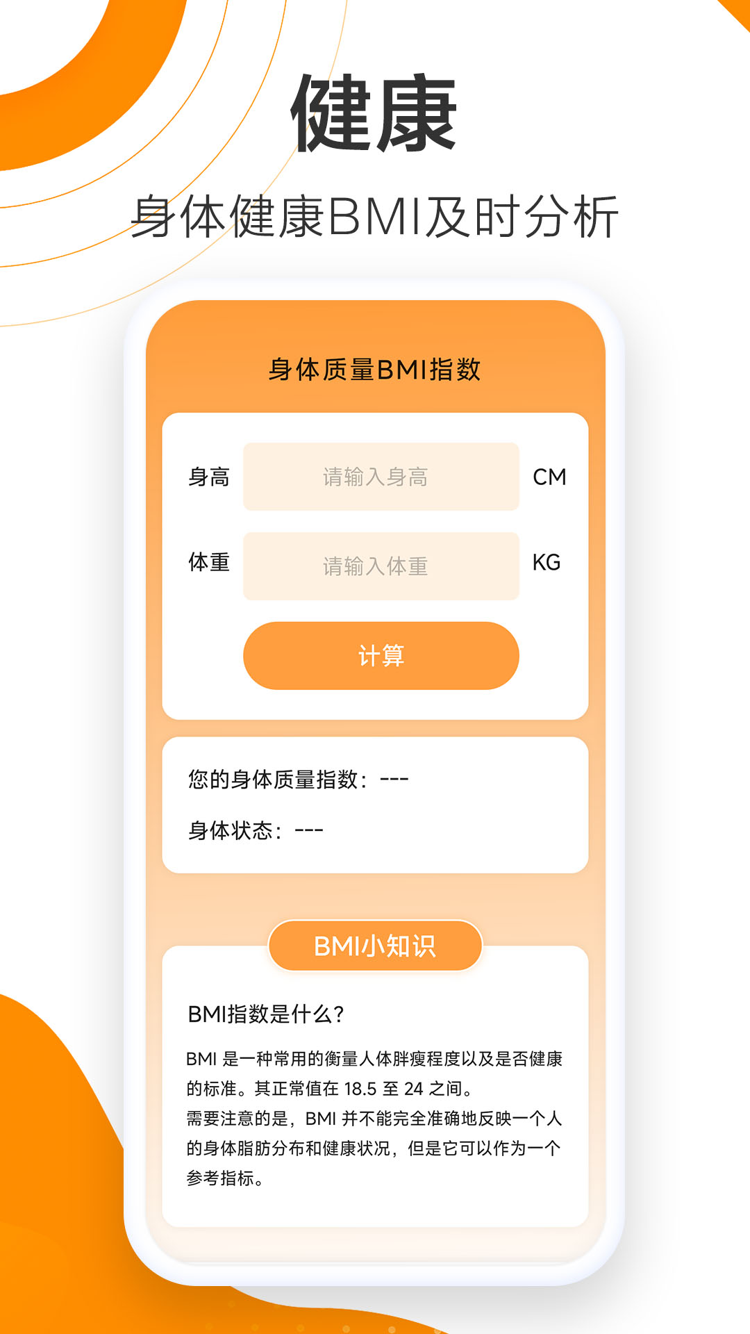 天天漫步 截图 2