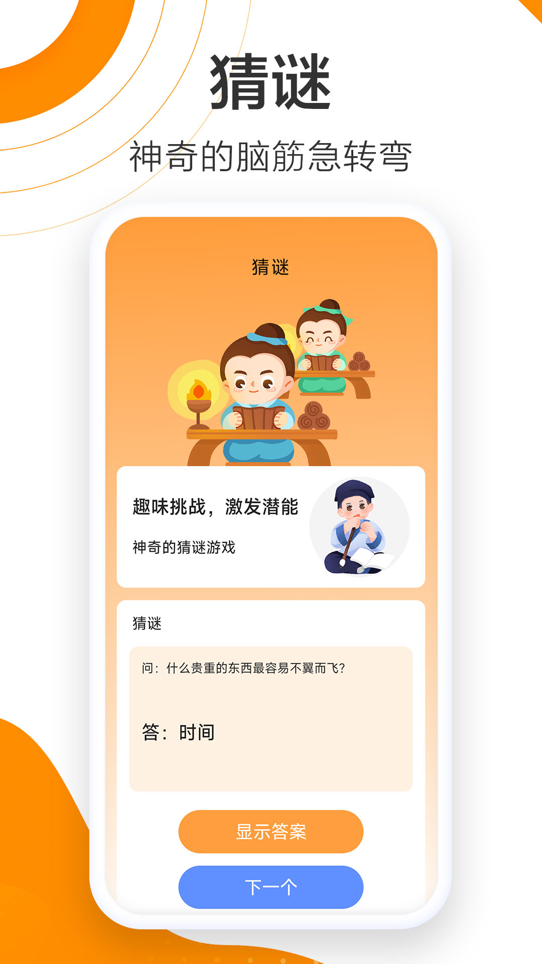 天天漫步 截图 3