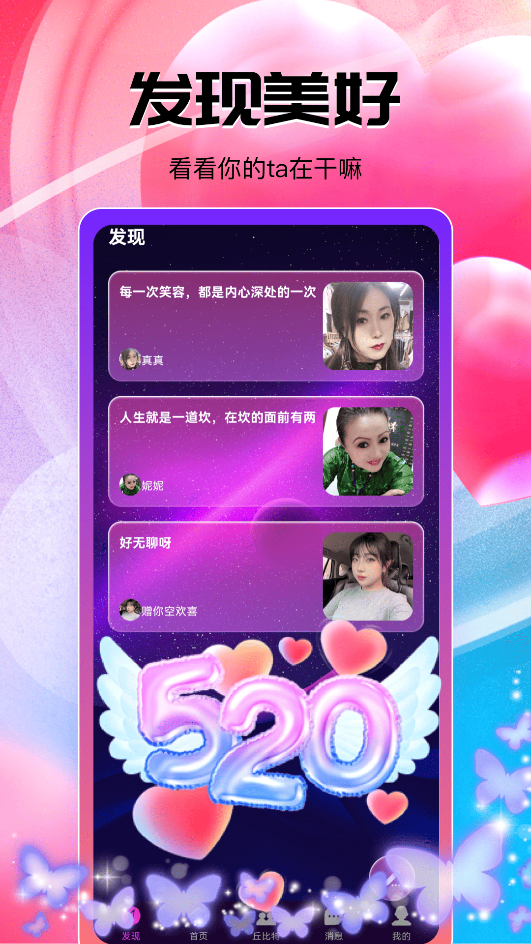 精彩截图-伊遇交友2025官方新版