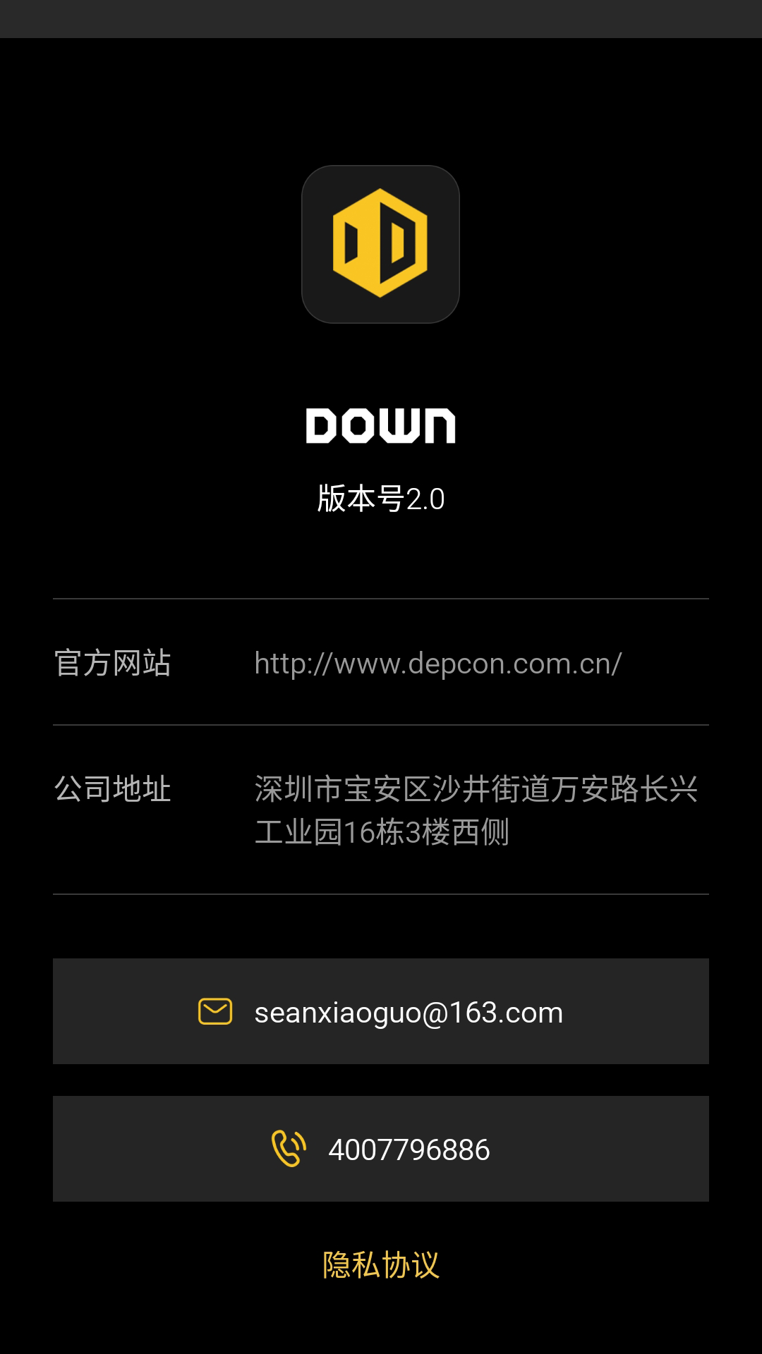 精彩截图-DOWN2025官方新版