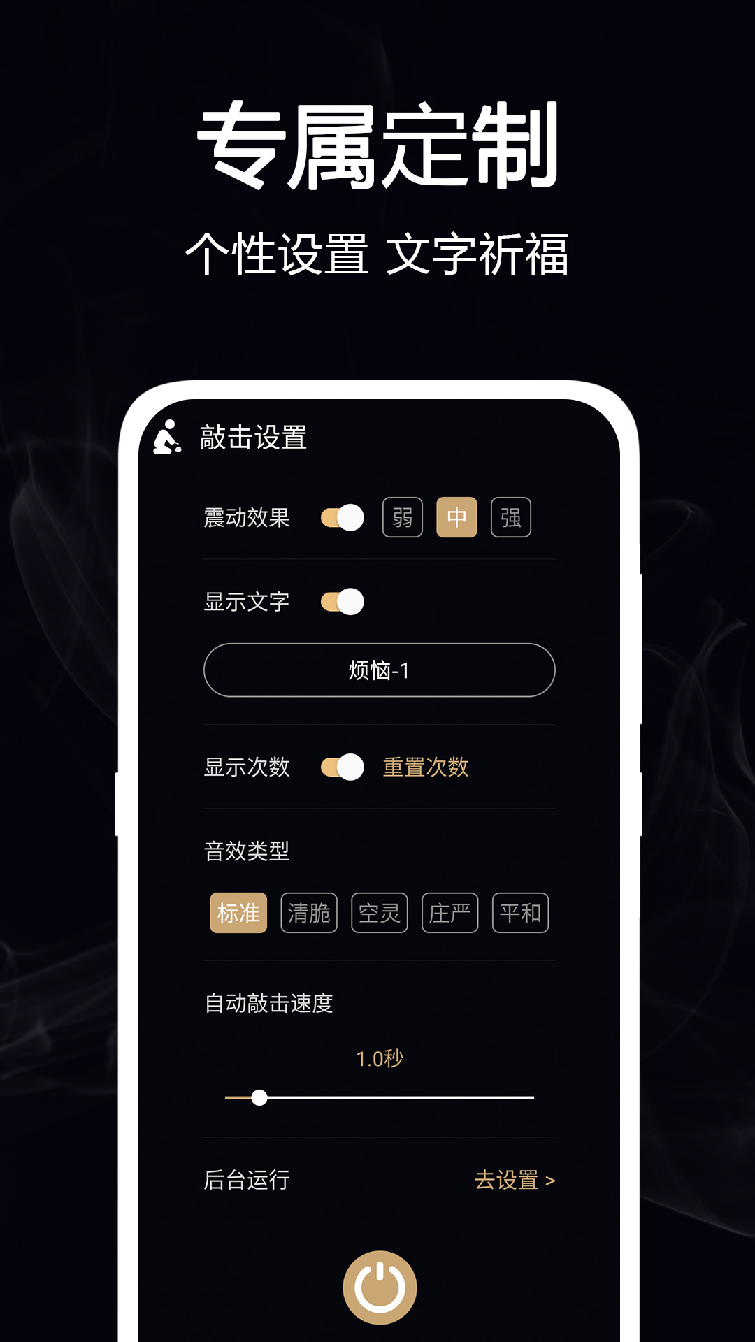 精彩截图-电子小木鱼2026官方新版