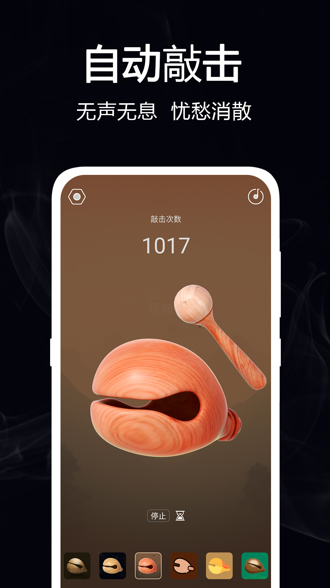 精彩截图-电子小木鱼2025官方新版