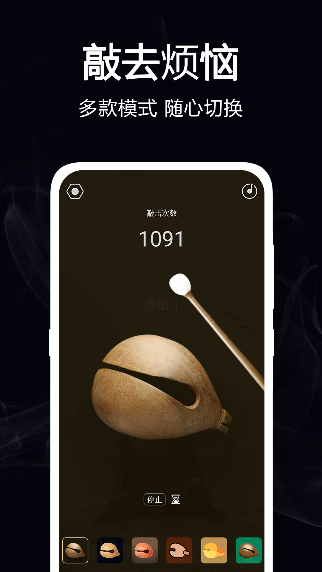 精彩截图-电子小木鱼2026官方新版