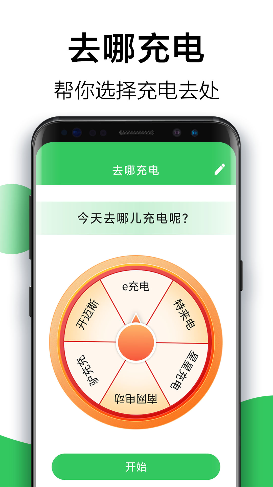 精彩截图-天天省心充电2026官方新版