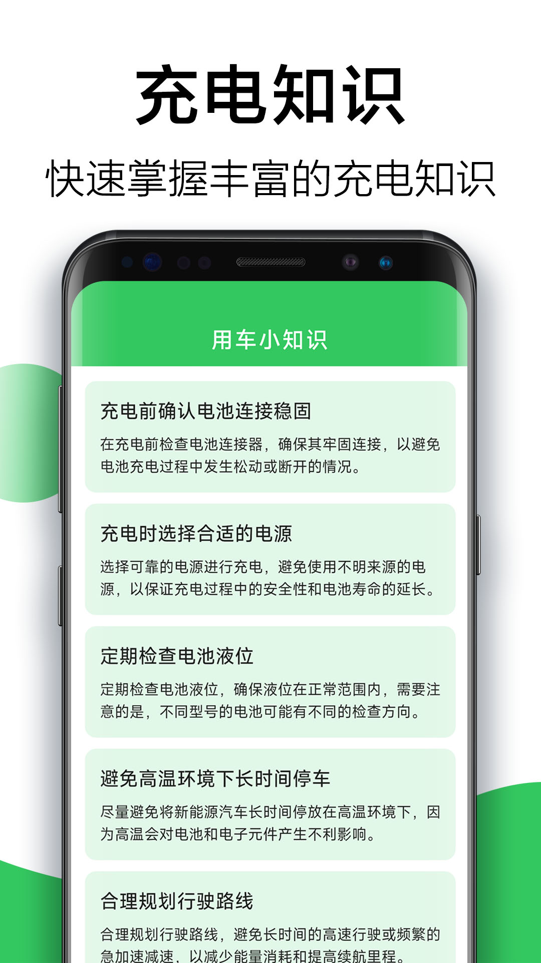精彩截图-天天省心充电2026官方新版
