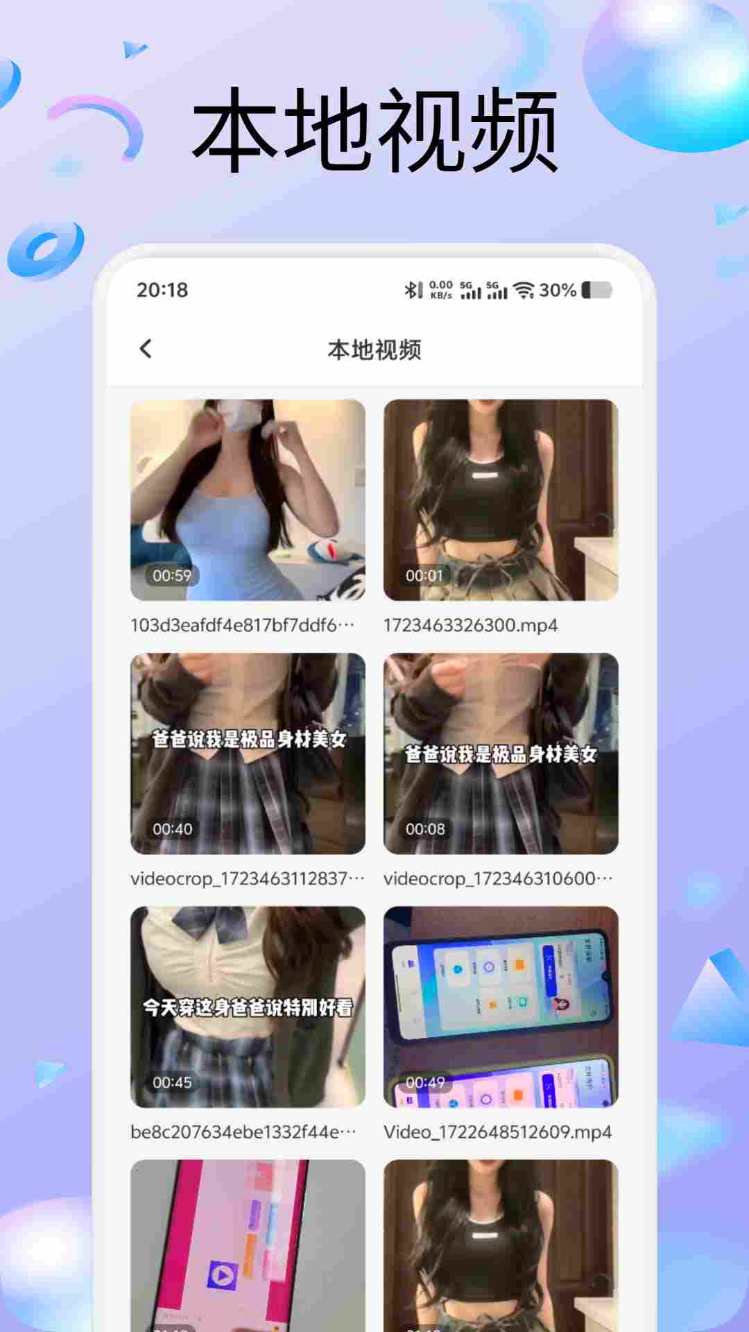 精彩截图-超爽速播2026官方新版