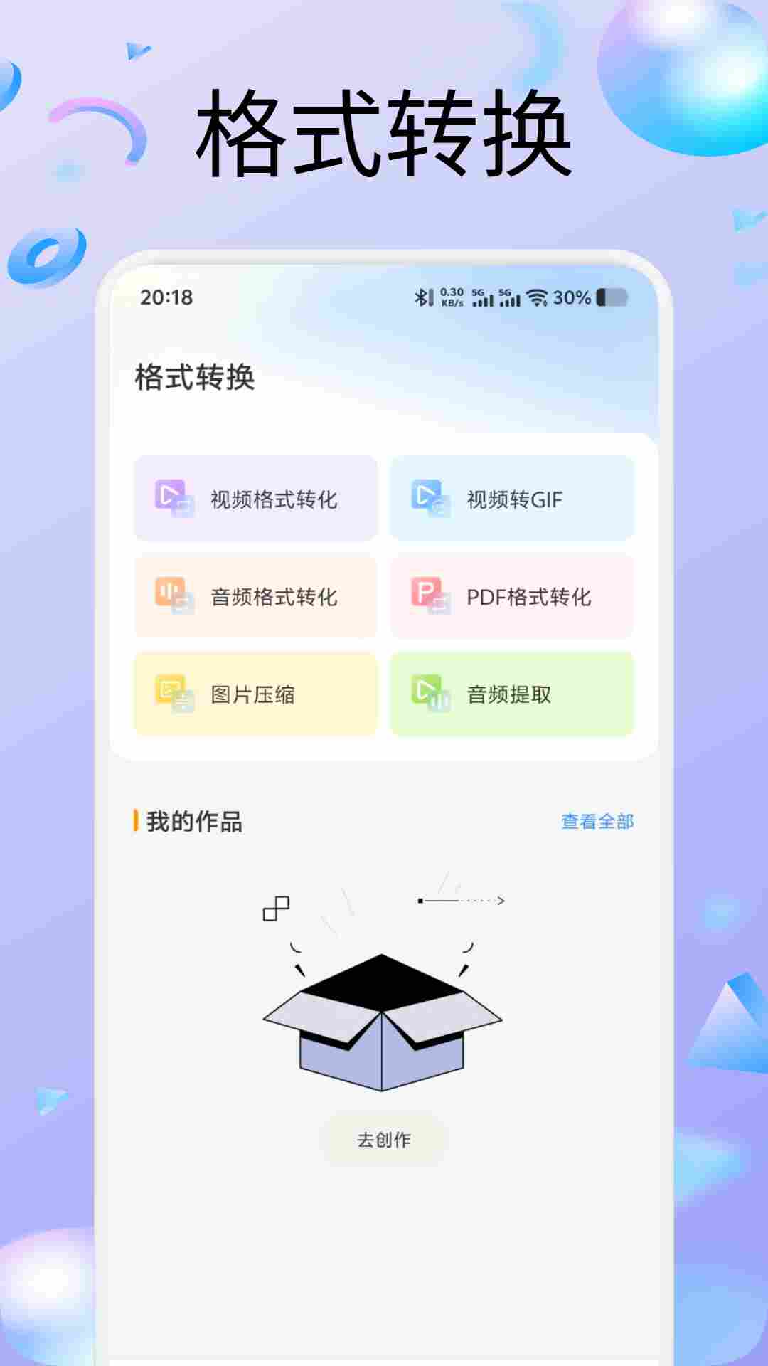 精彩截图-超爽速播2026官方新版